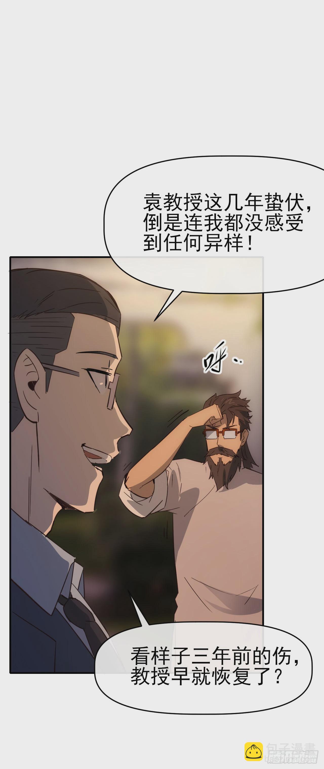 070回到执法队-第71话