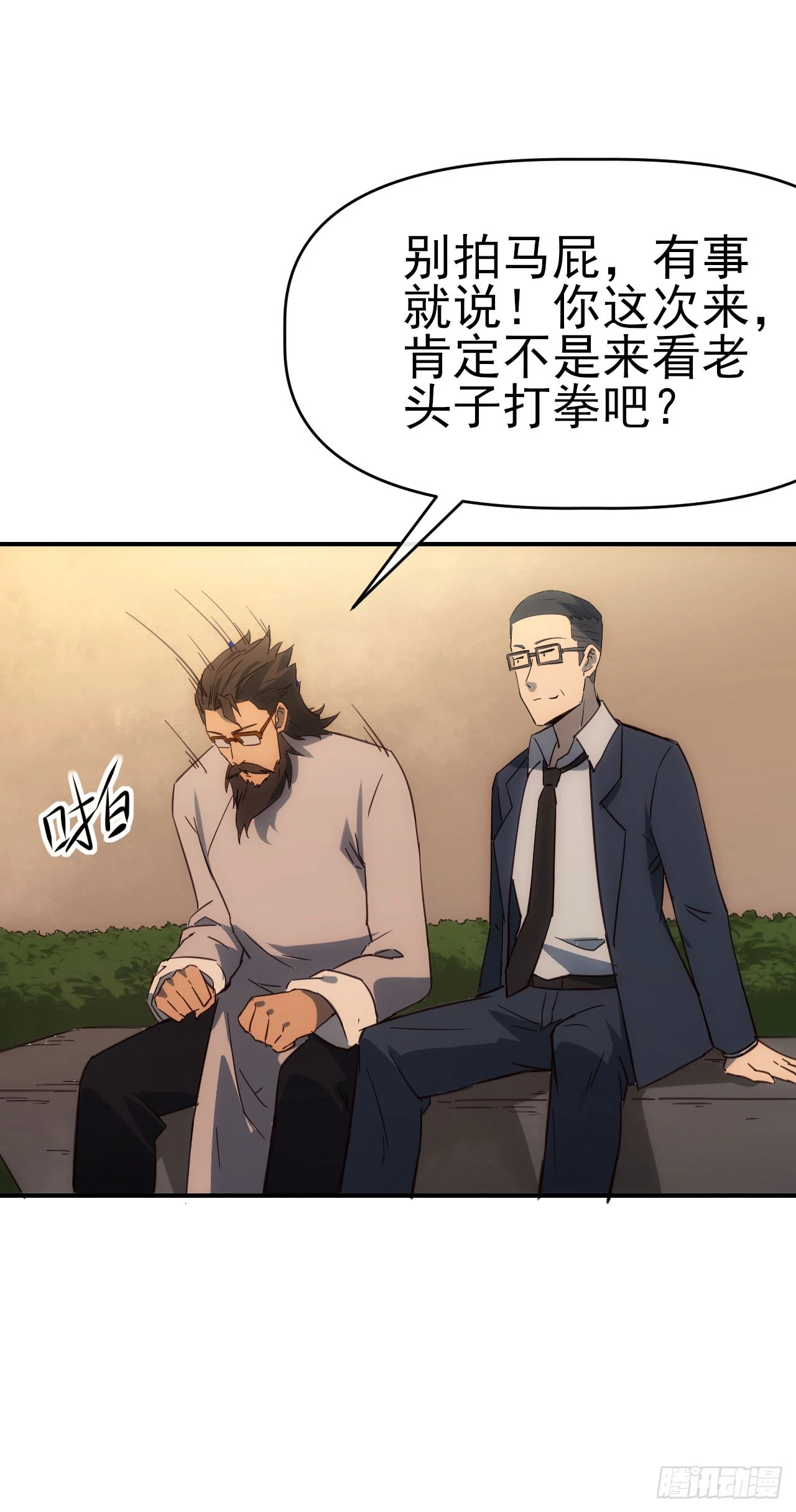 070回到执法队-第71话