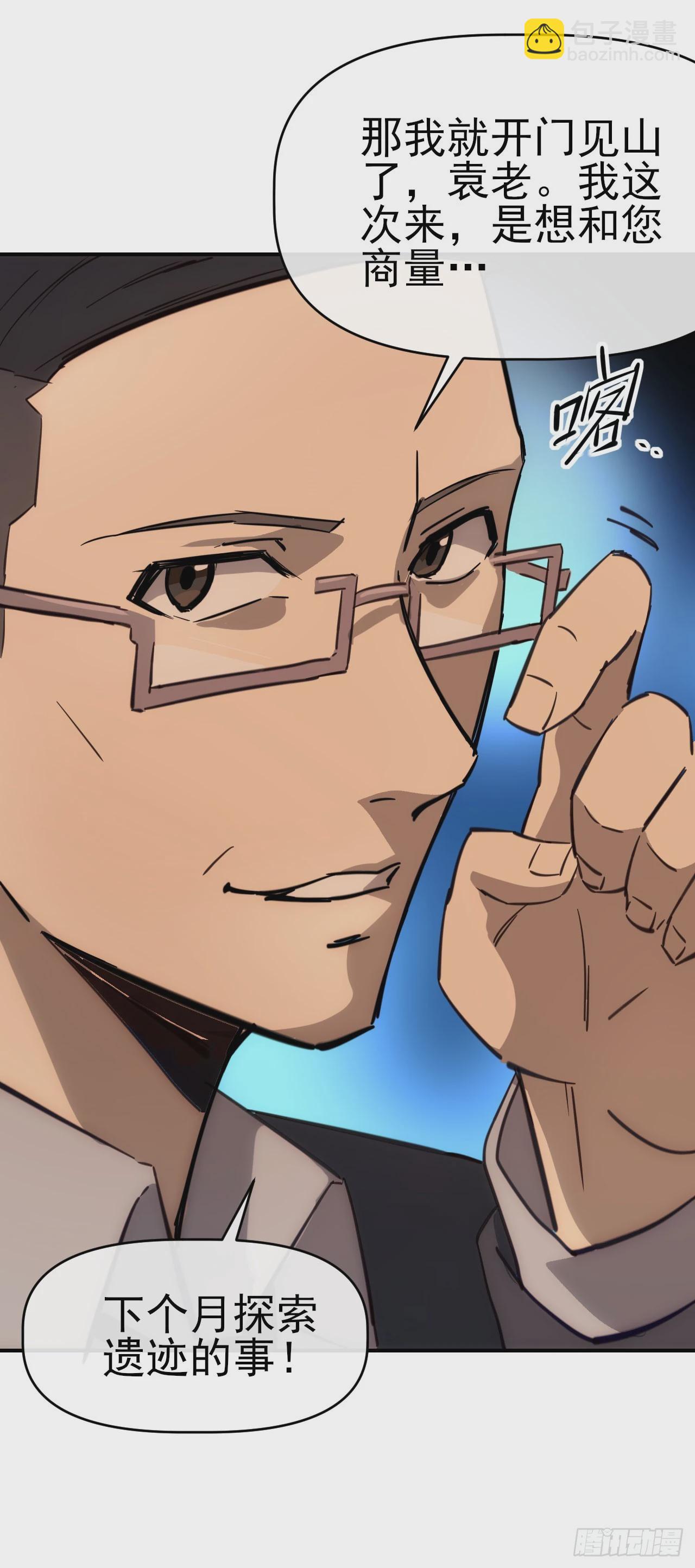 070回到执法队-第71话