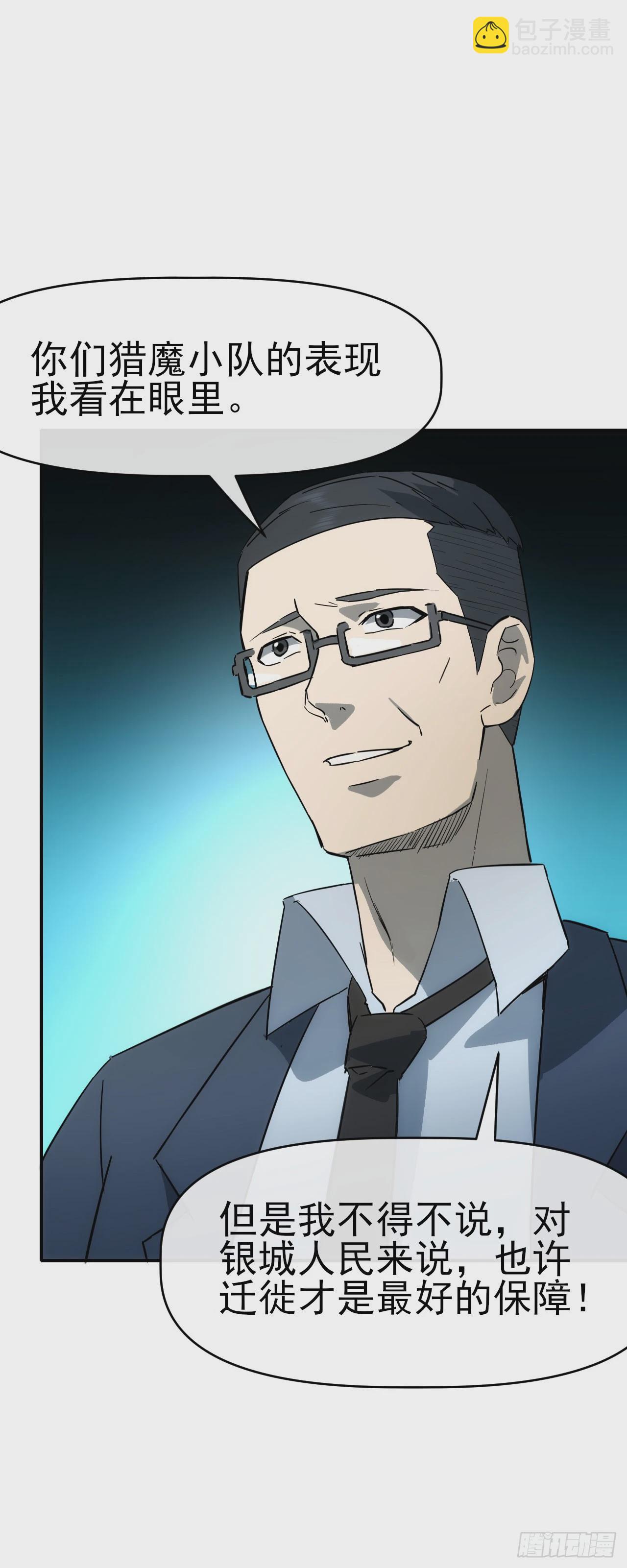 070回到执法队-第71话