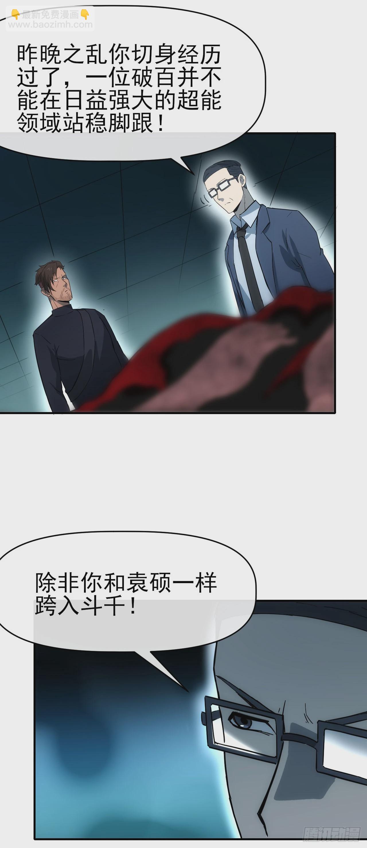 070回到执法队-第71话