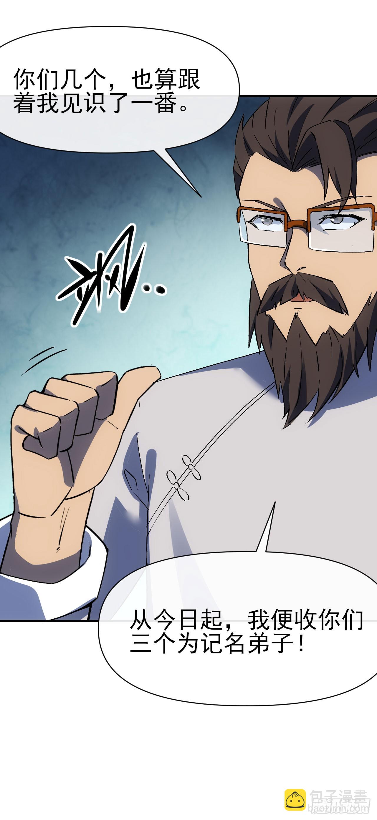 072铺路(1/2)-第73话