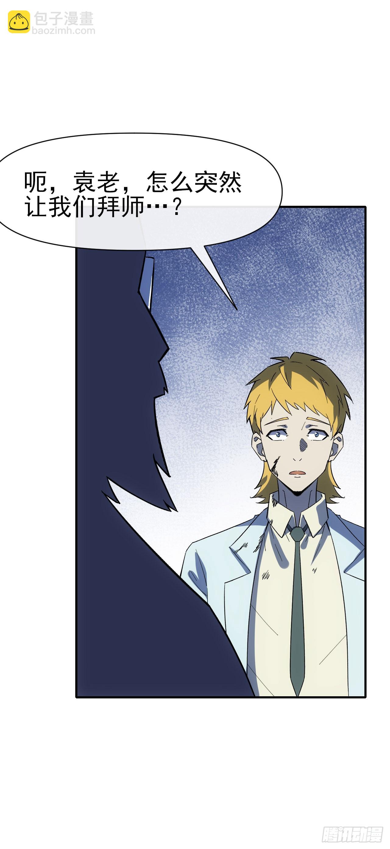 072铺路(1/2)-第73话