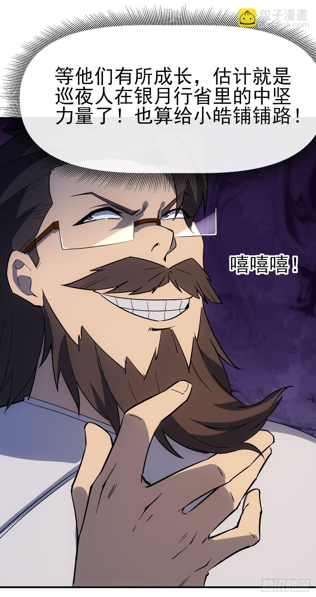 072铺路(1/2)-第73话