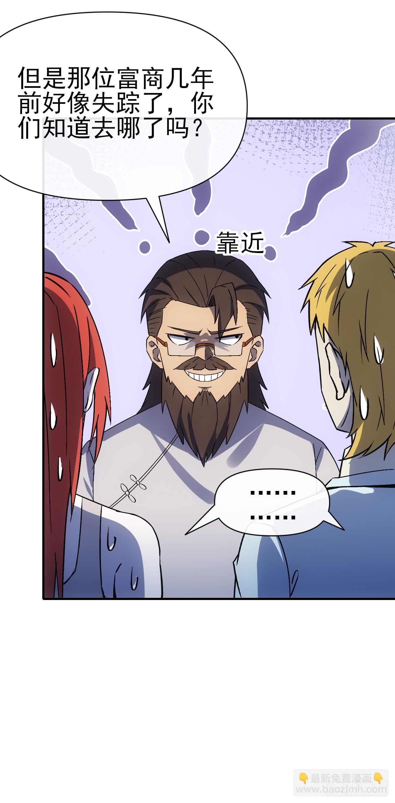 072铺路(1/2)-第73话