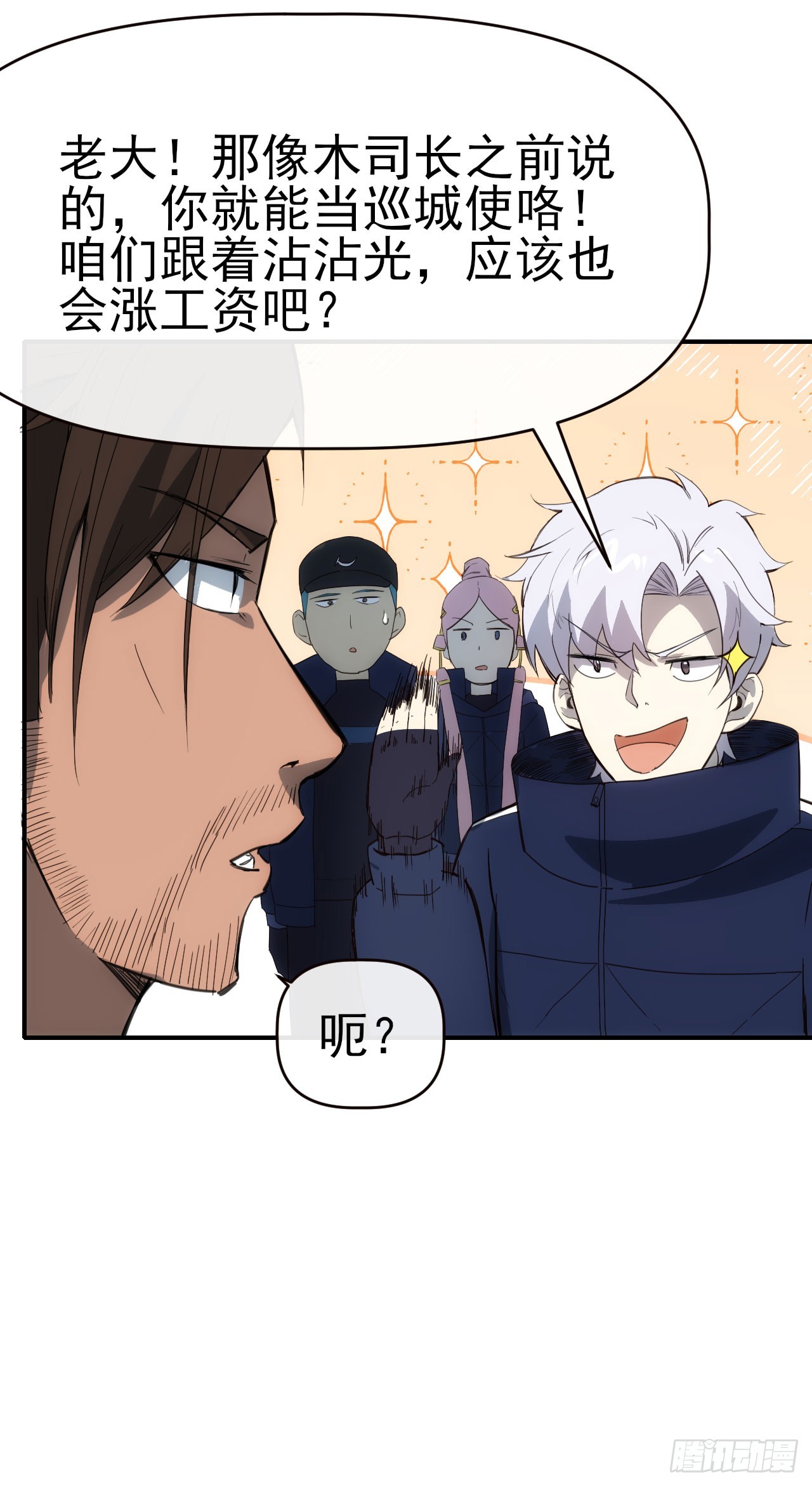 076双喜临门-第77话