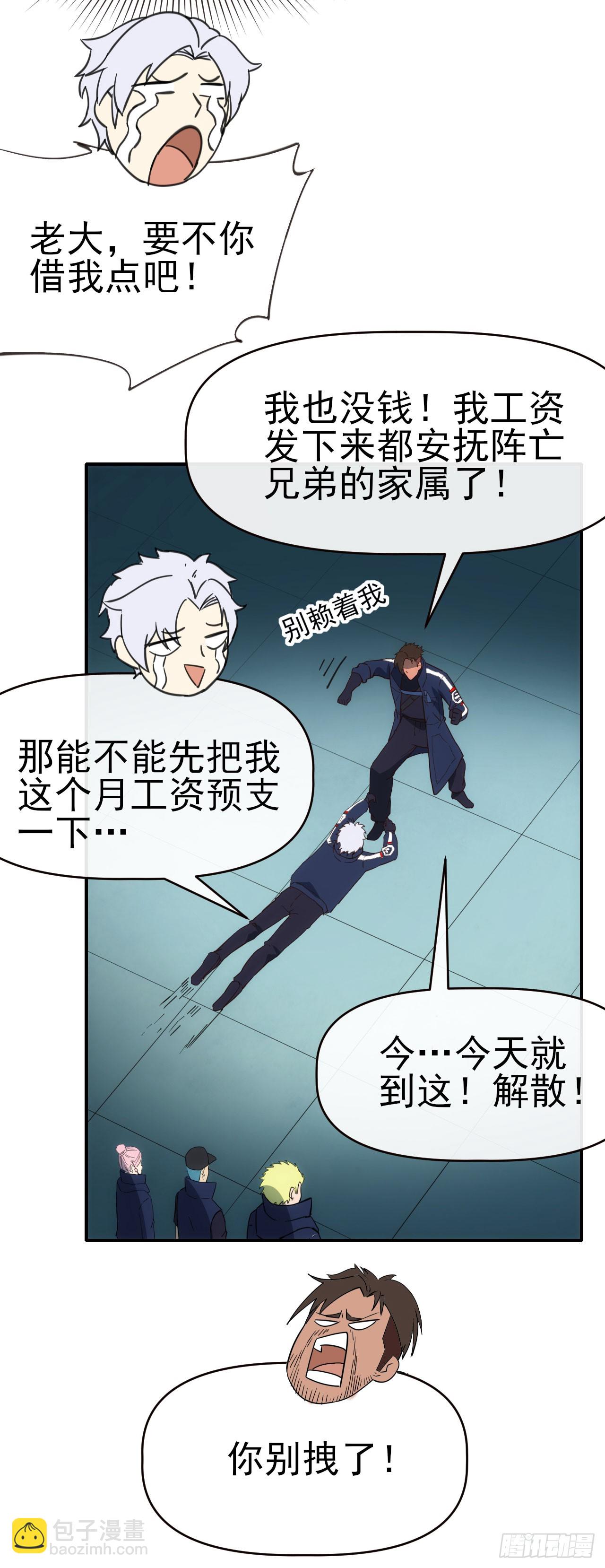 076双喜临门-第77话