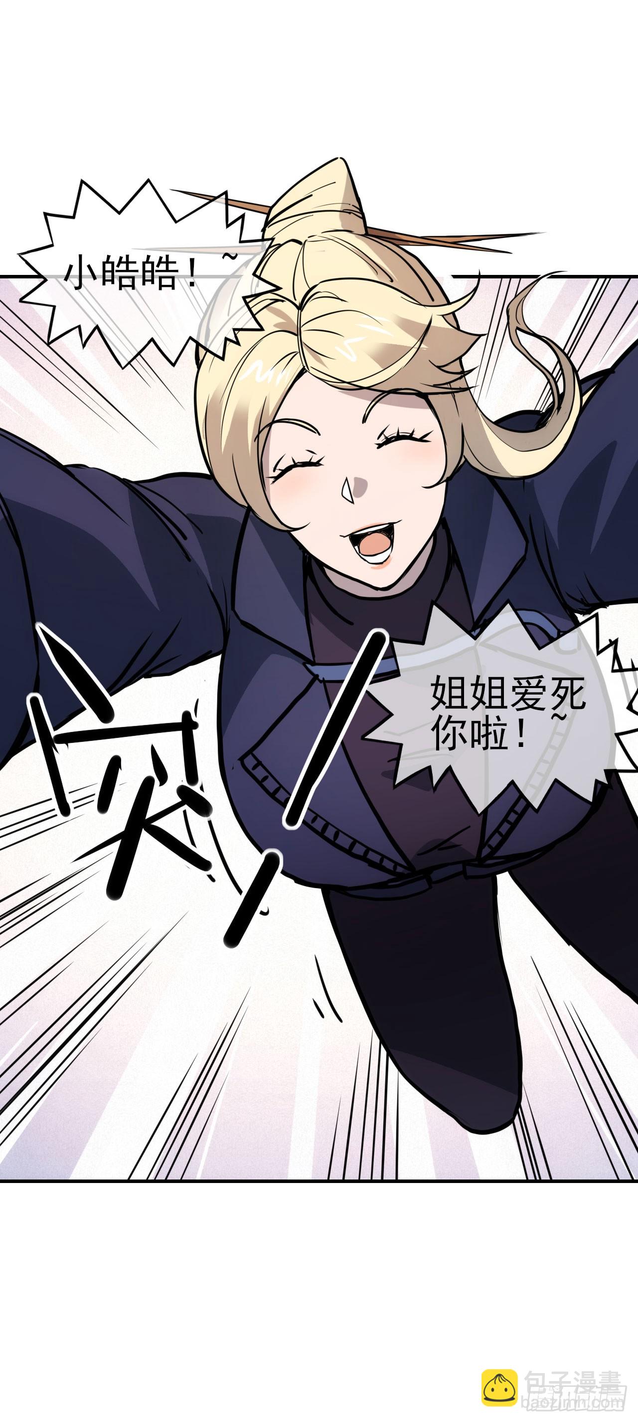 076双喜临门-第77话