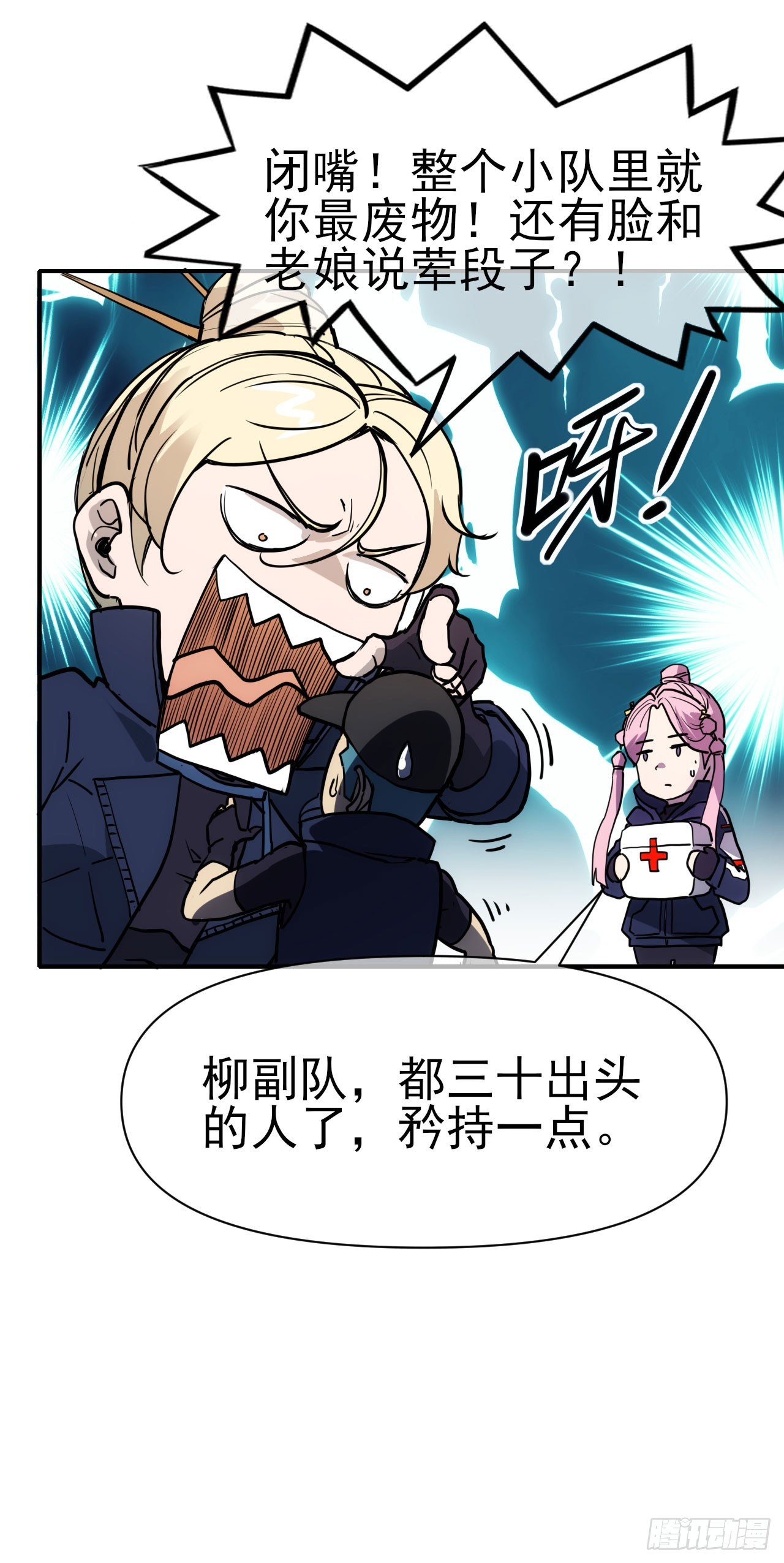 076双喜临门-第77话