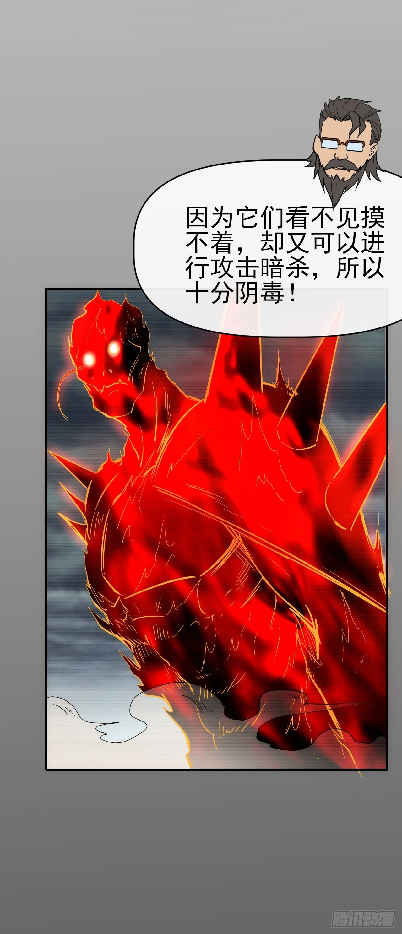 078回收红影(1/2)-第79话