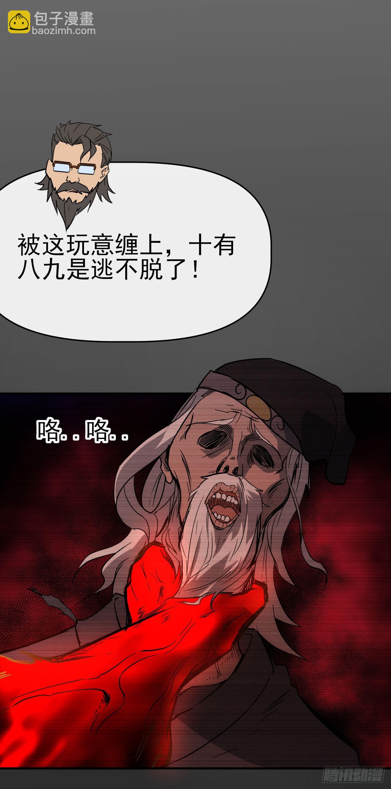 078回收红影(1/2)-第79话