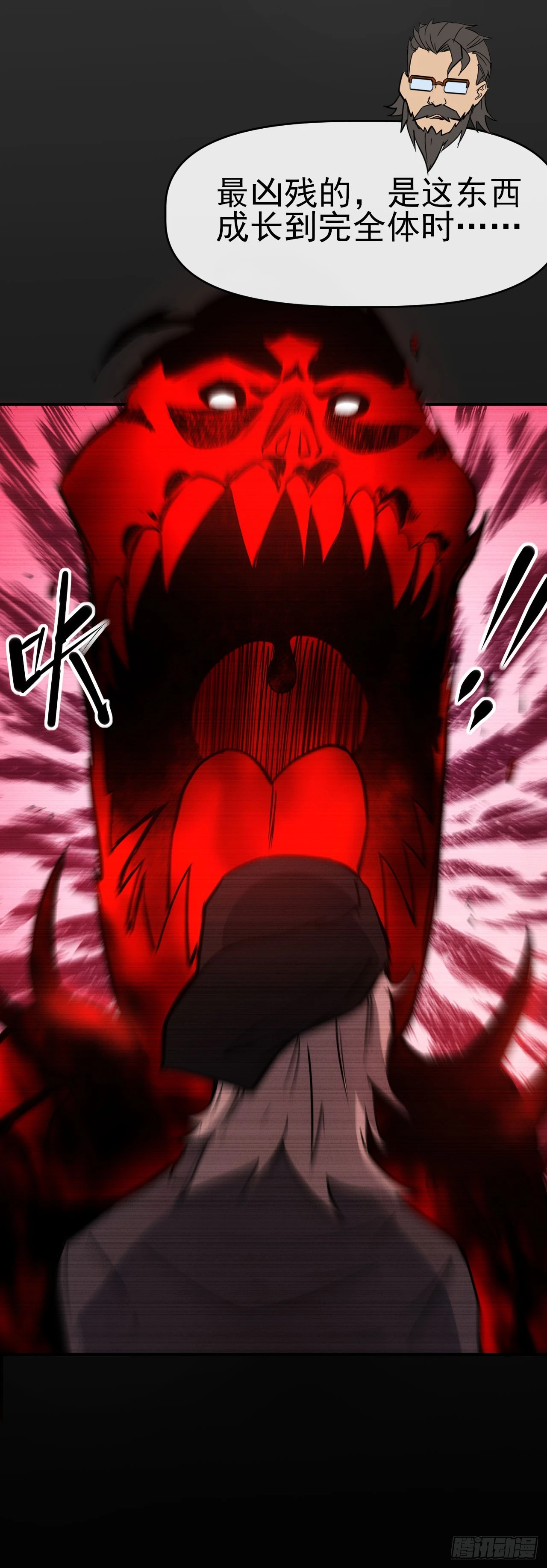 078回收红影(1/2)-第79话