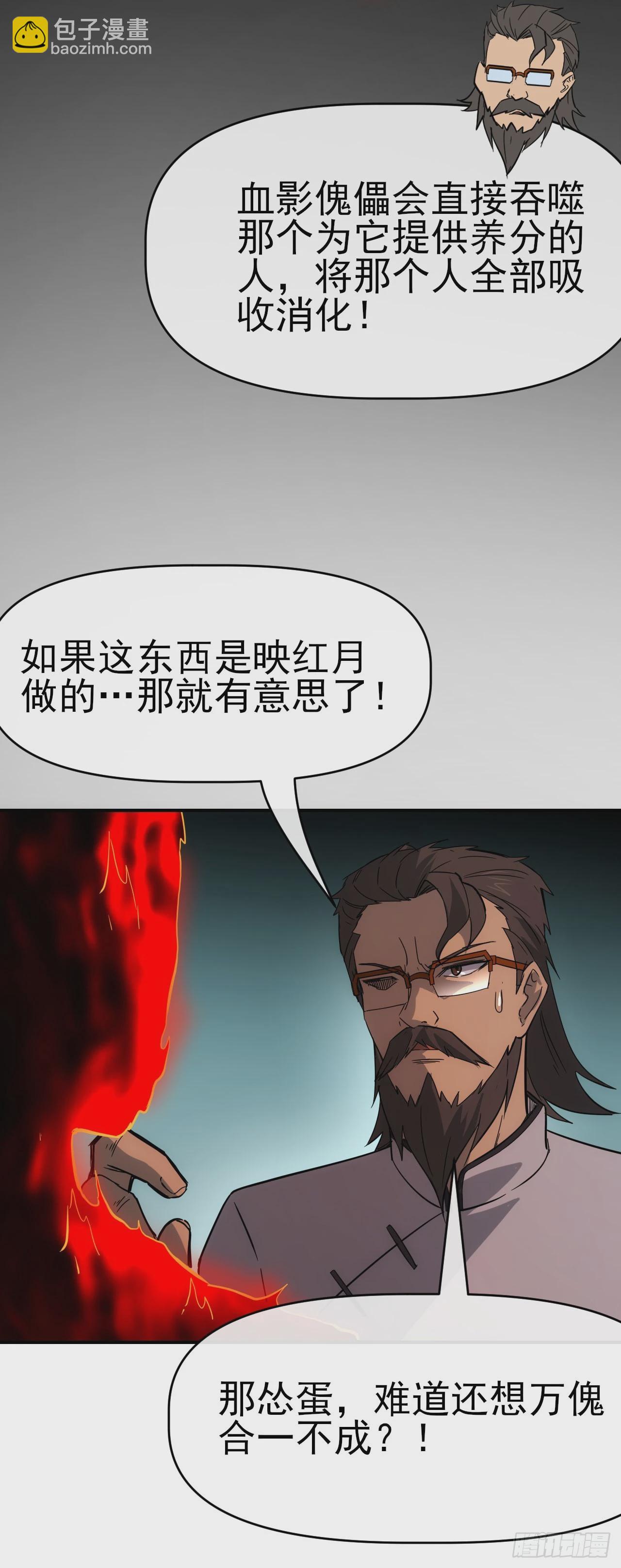 078回收红影(1/2)-第79话