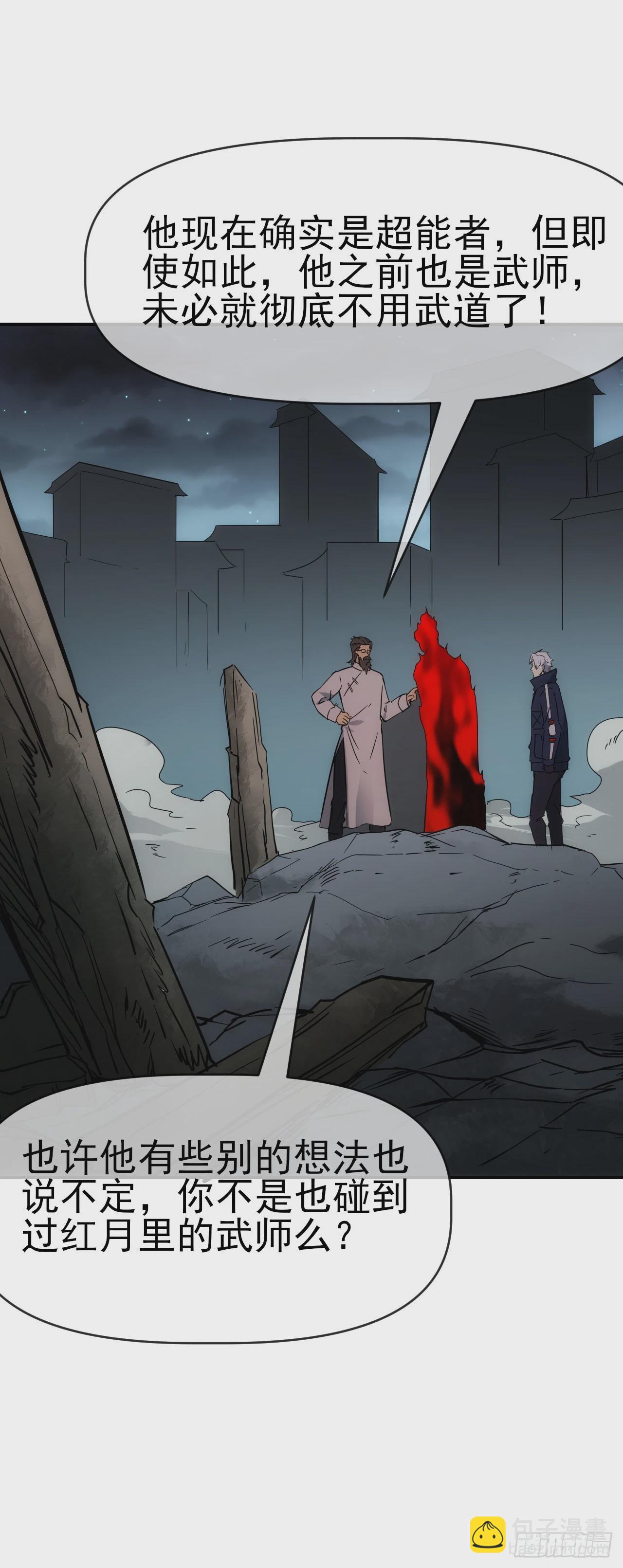 078回收红影(1/2)-第79话