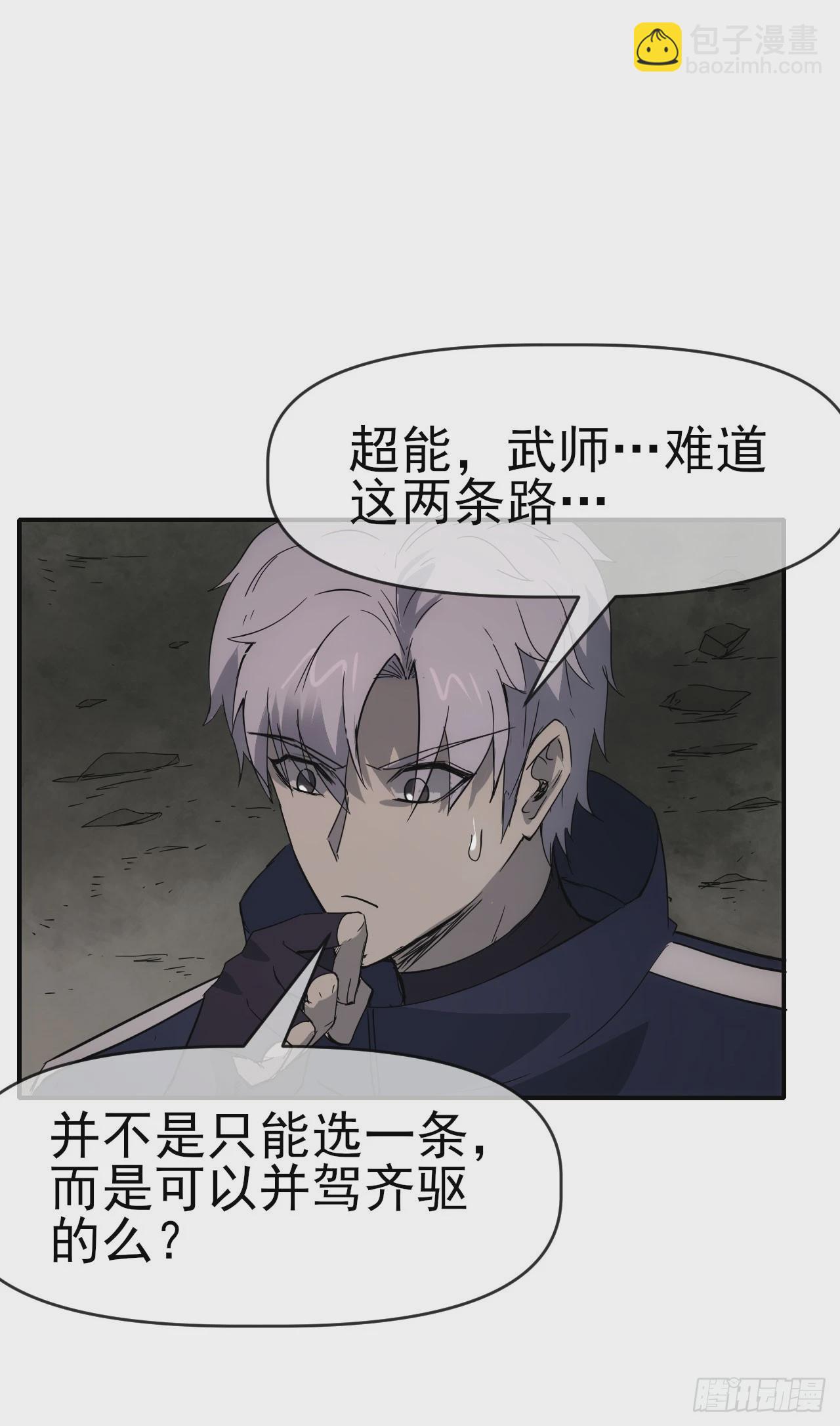 078回收红影(1/2)-第79话