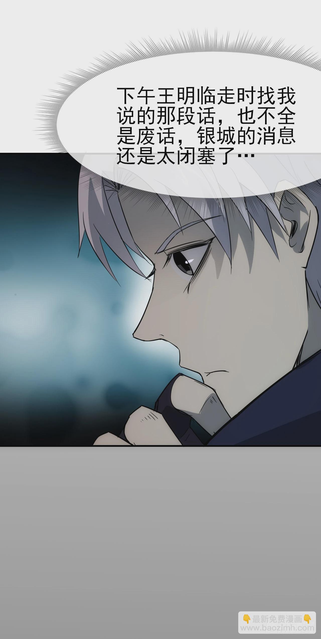 078回收红影(1/2)-第79话