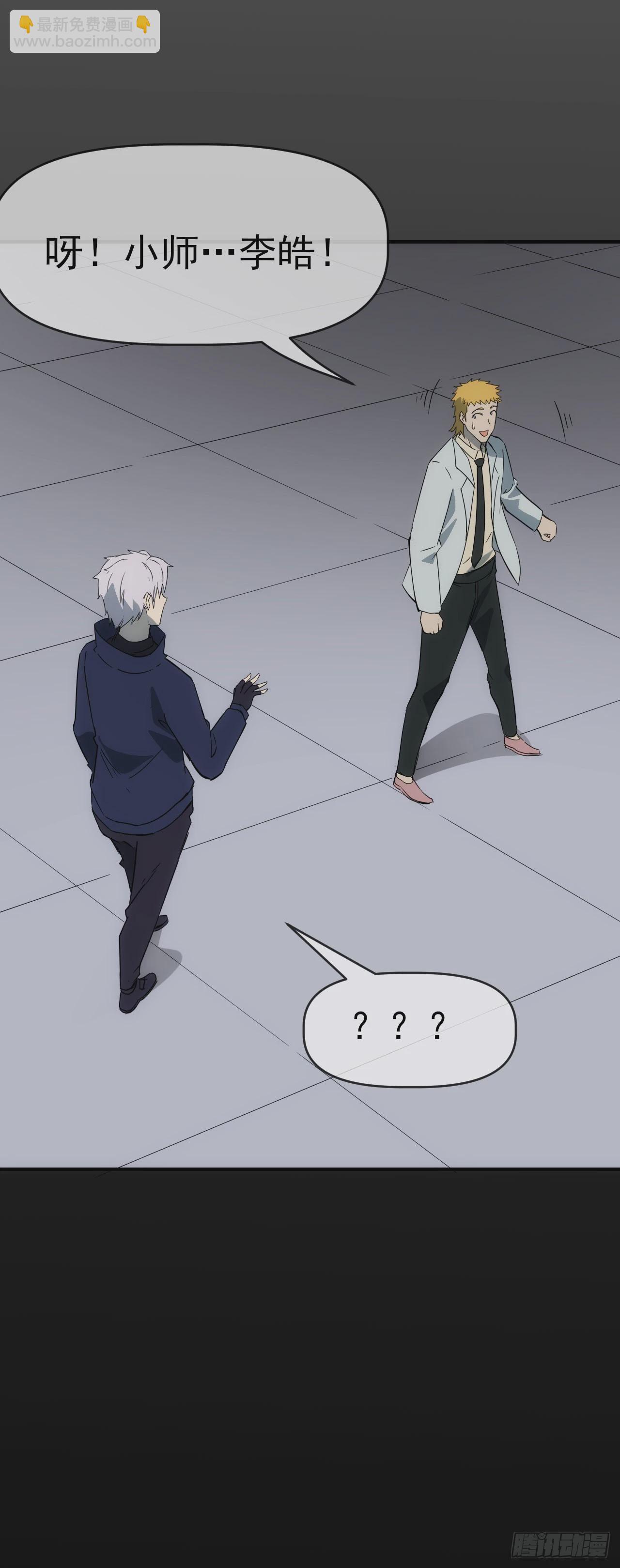 078回收红影(1/2)-第79话