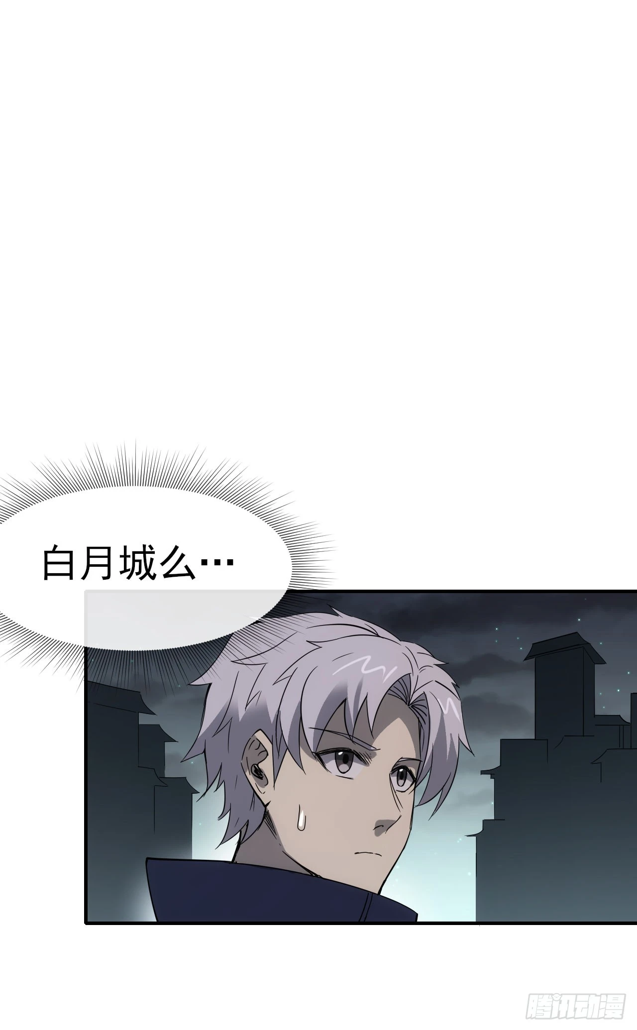 078回收红影(1/2)-第79话