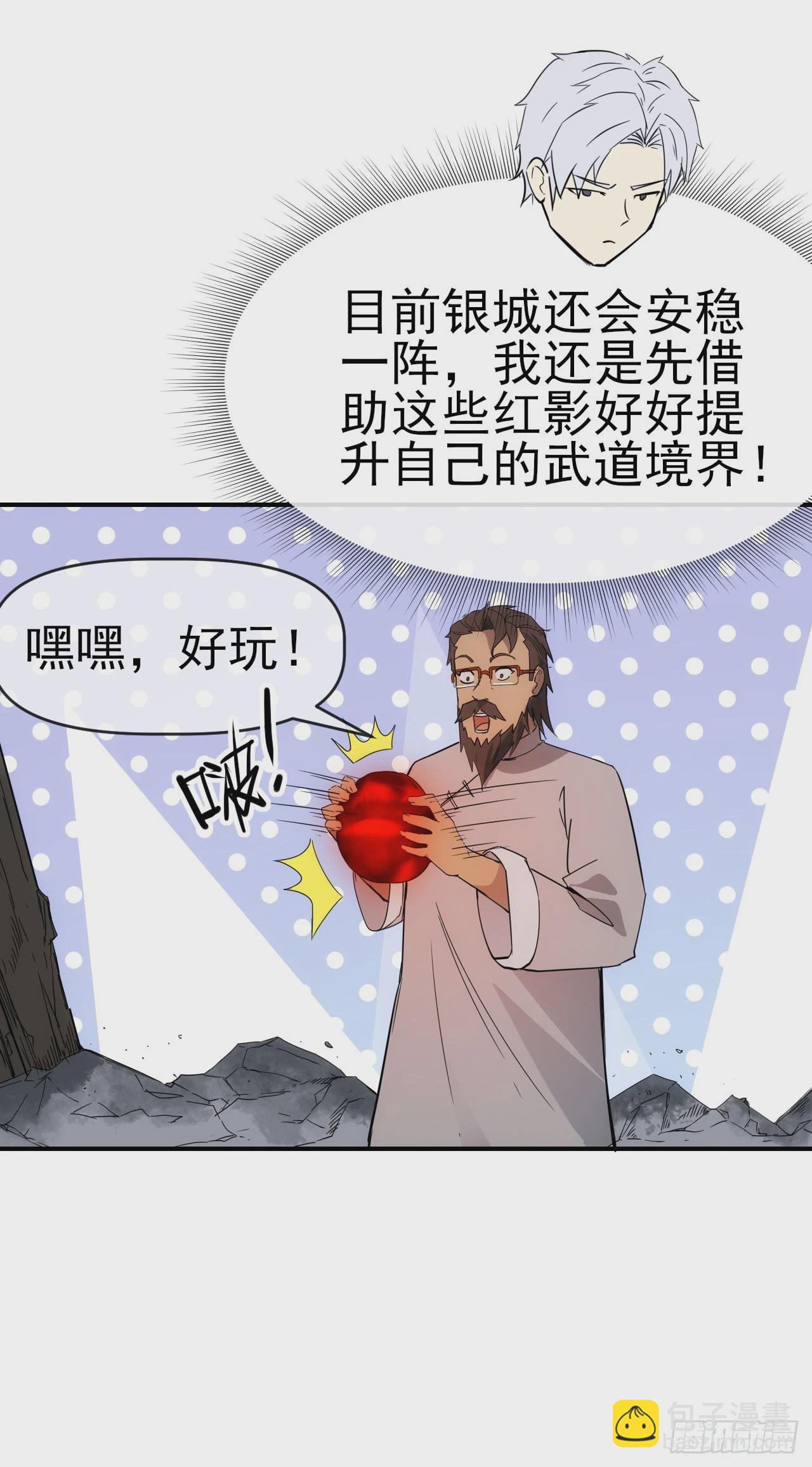 078回收红影(1/2)-第79话