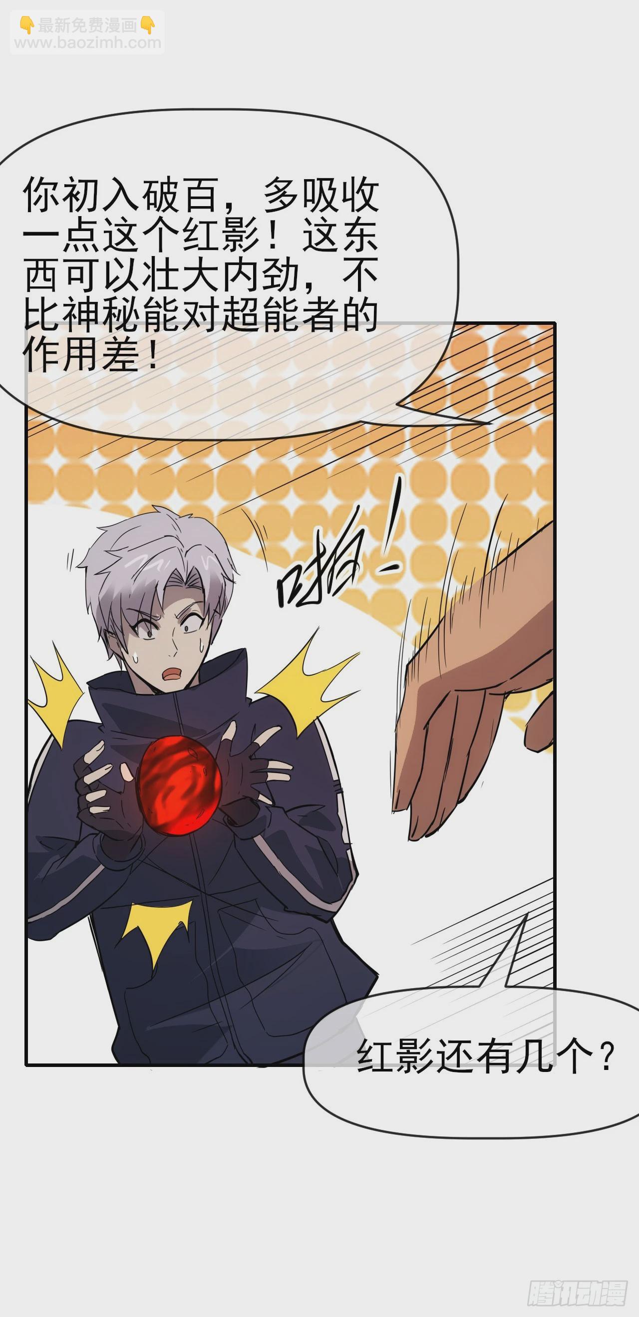 078回收红影(1/2)-第79话