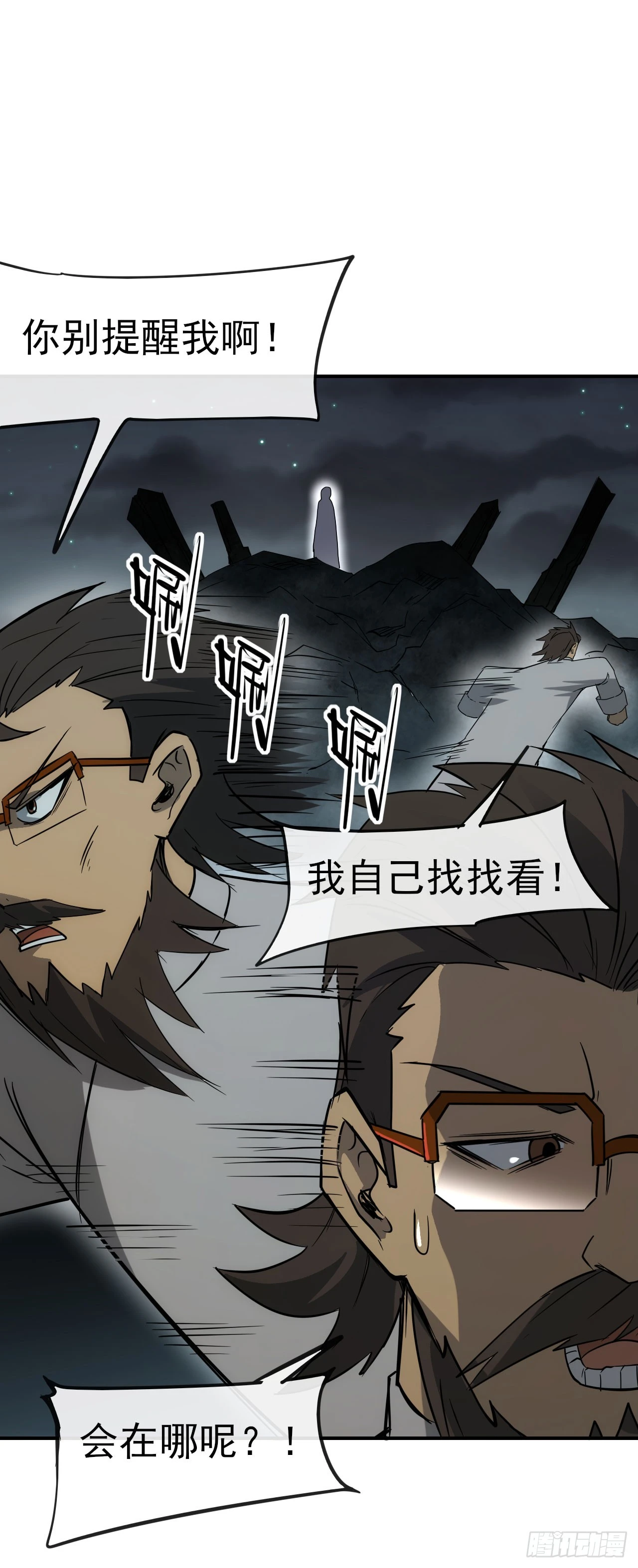 078回收红影(1/2)-第79话