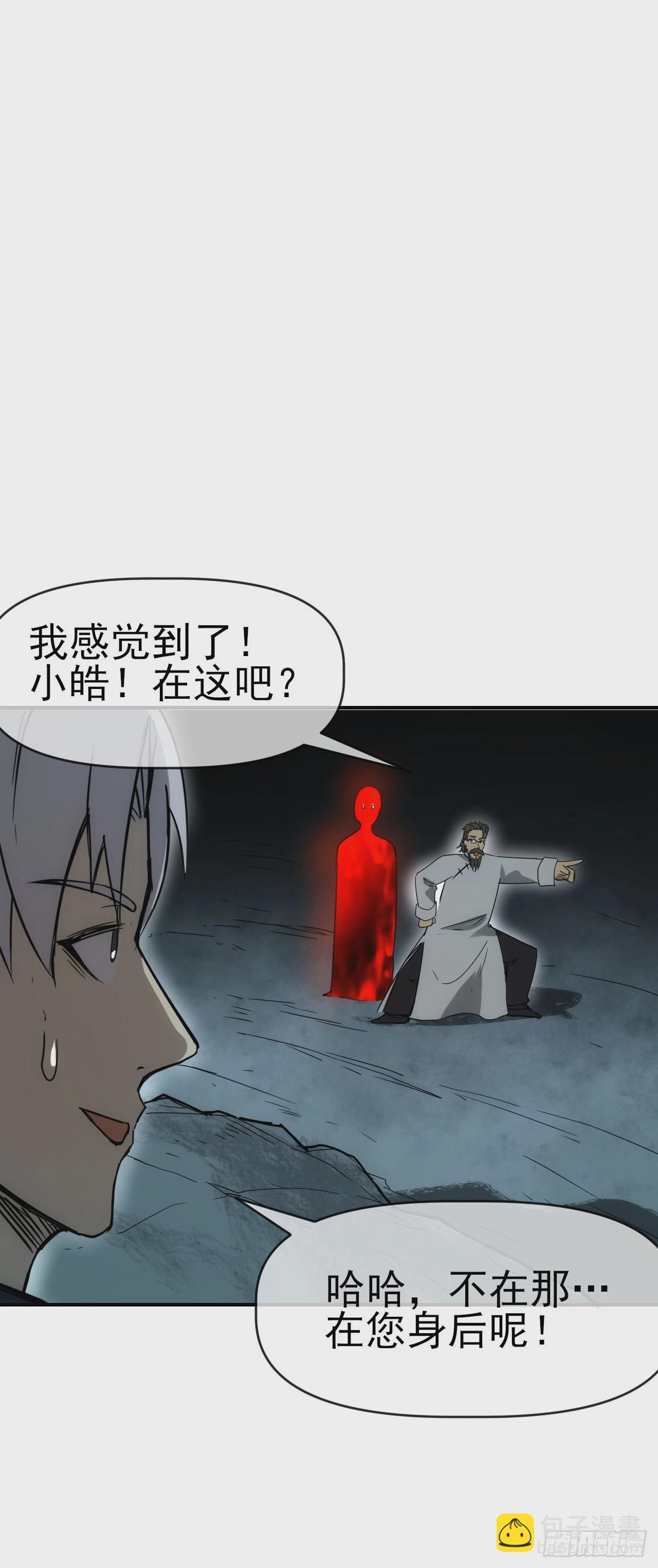 078回收红影(1/2)-第79话