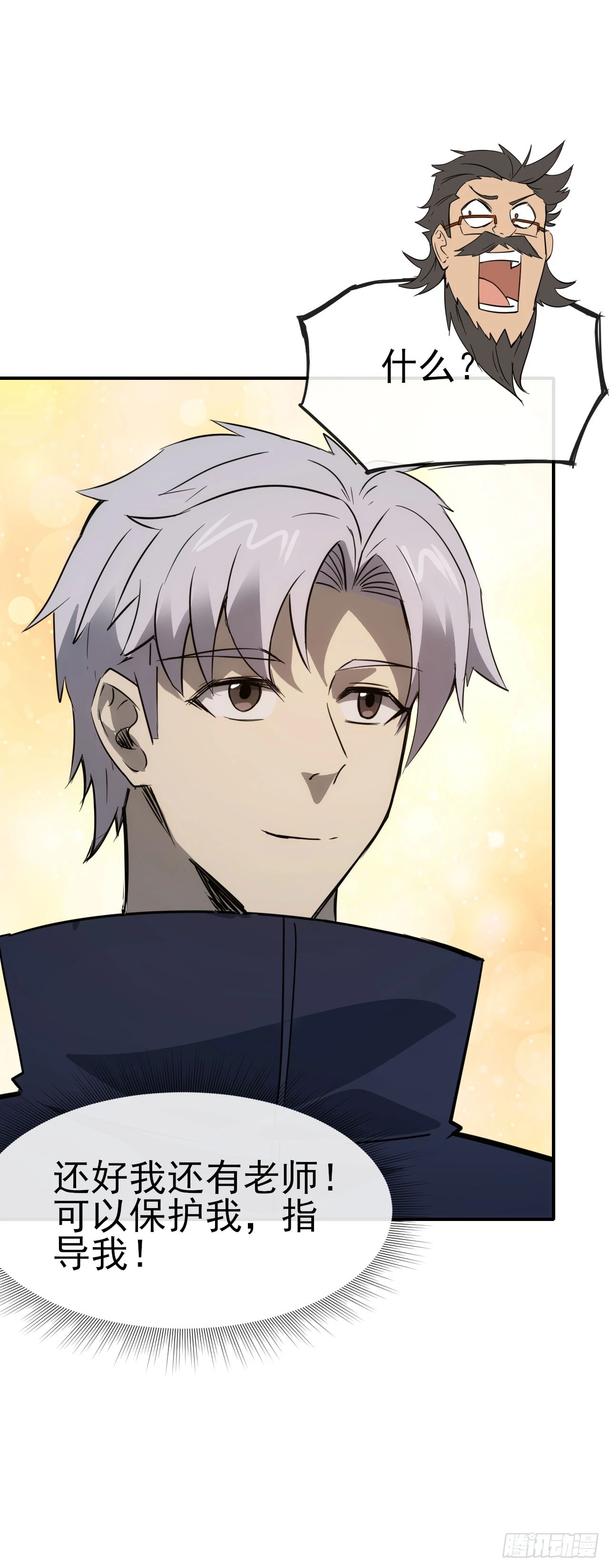 078回收红影(1/2)-第79话