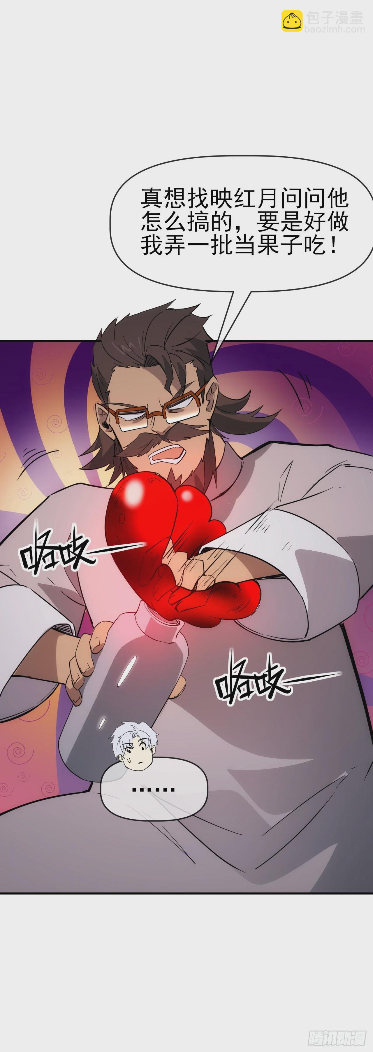 078回收红影(1/2)-第79话