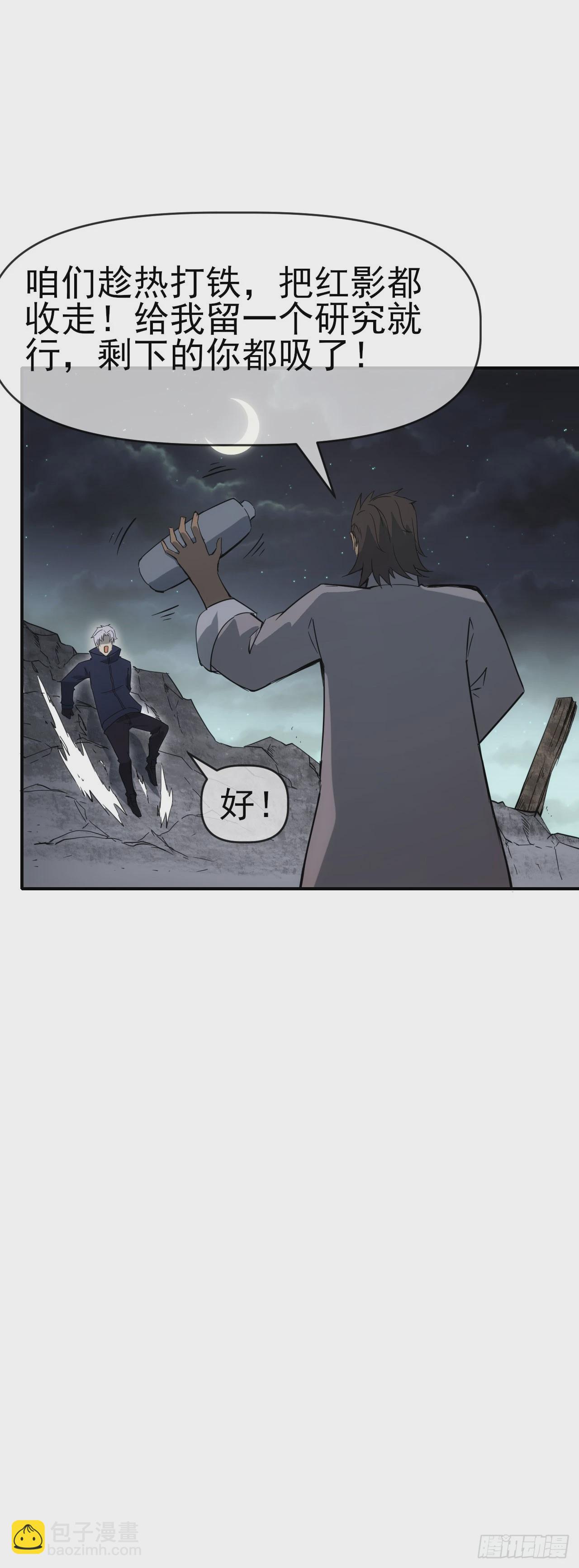 078回收红影(1/2)-第79话