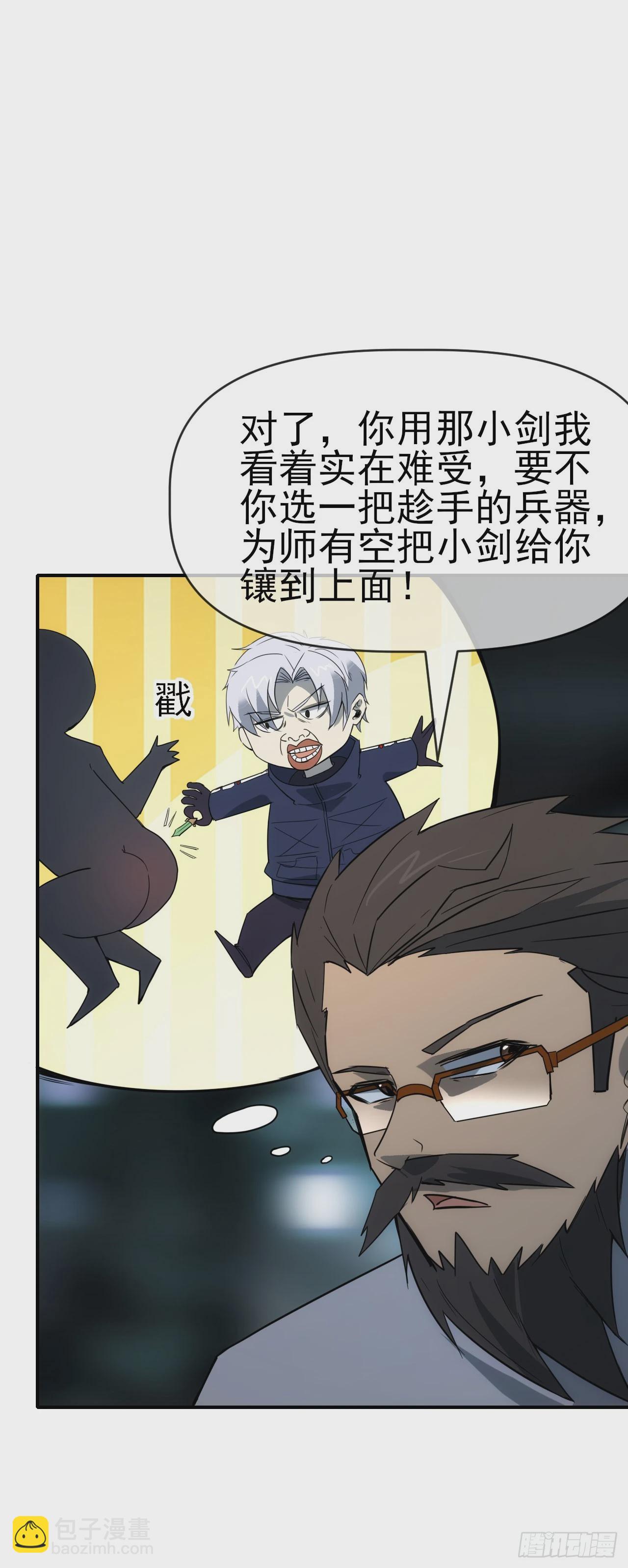 078回收红影(1/2)-第79话