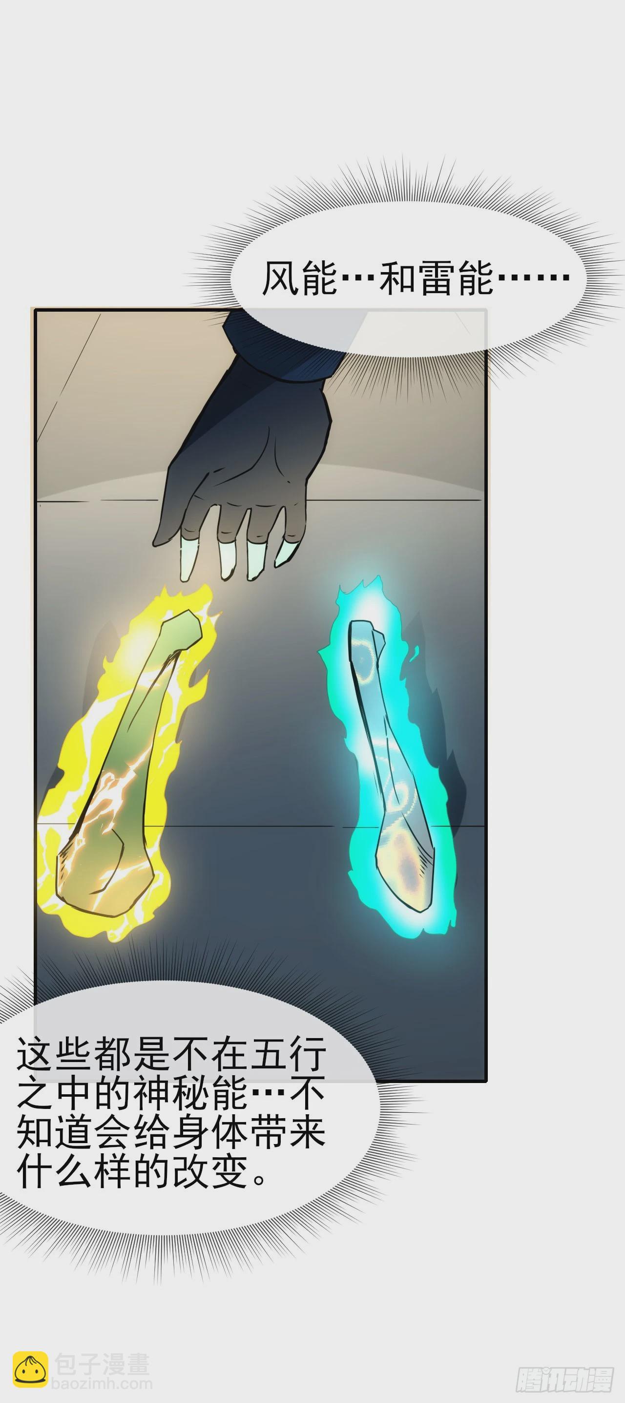 078回收红影(1/2)-第79话