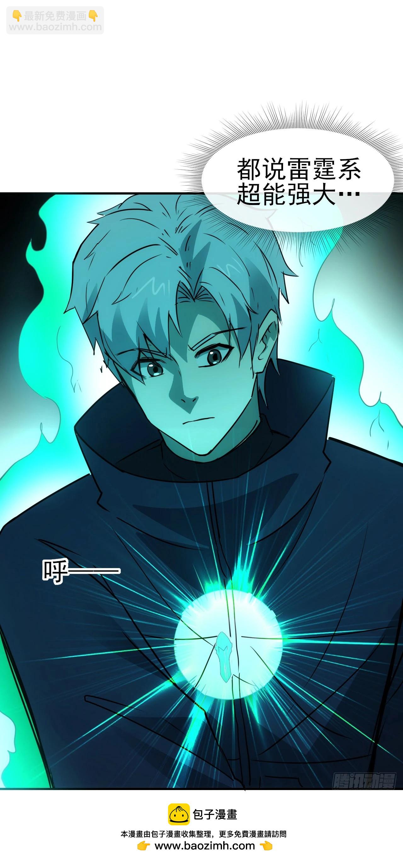 078回收红影(1/2)-第79话