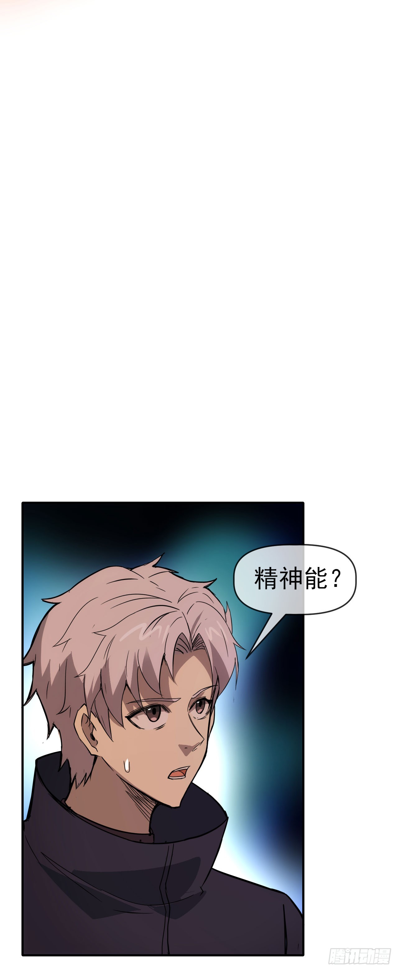 078回收红影(1/2)-第79话