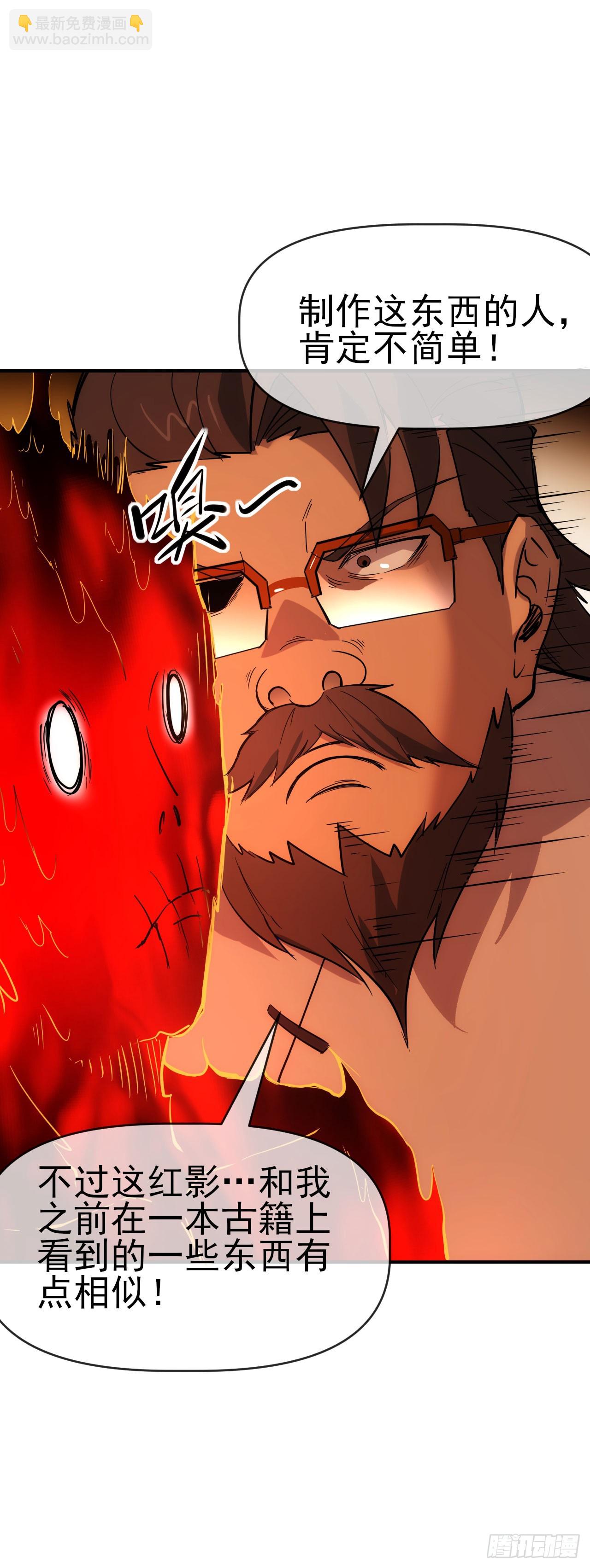 078回收红影(1/2)-第79话