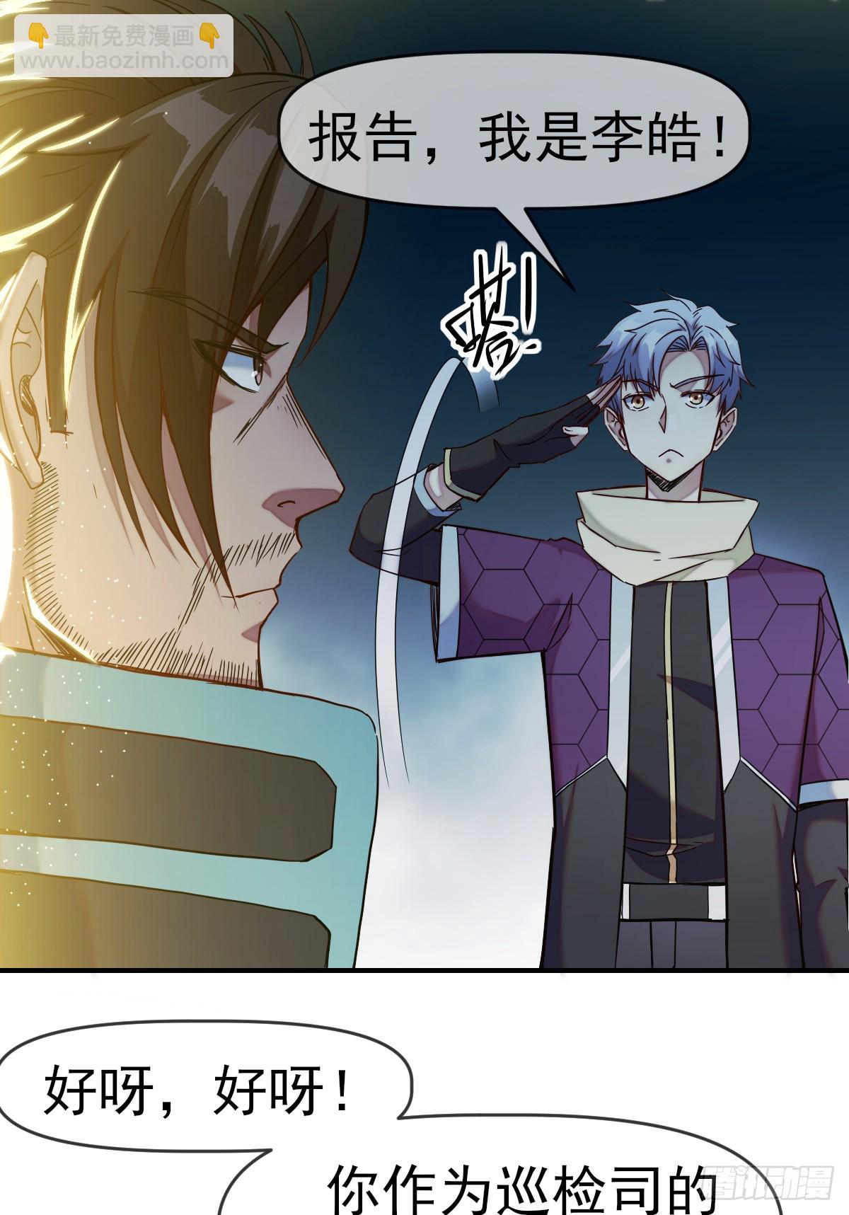 008银城执法队-第9话