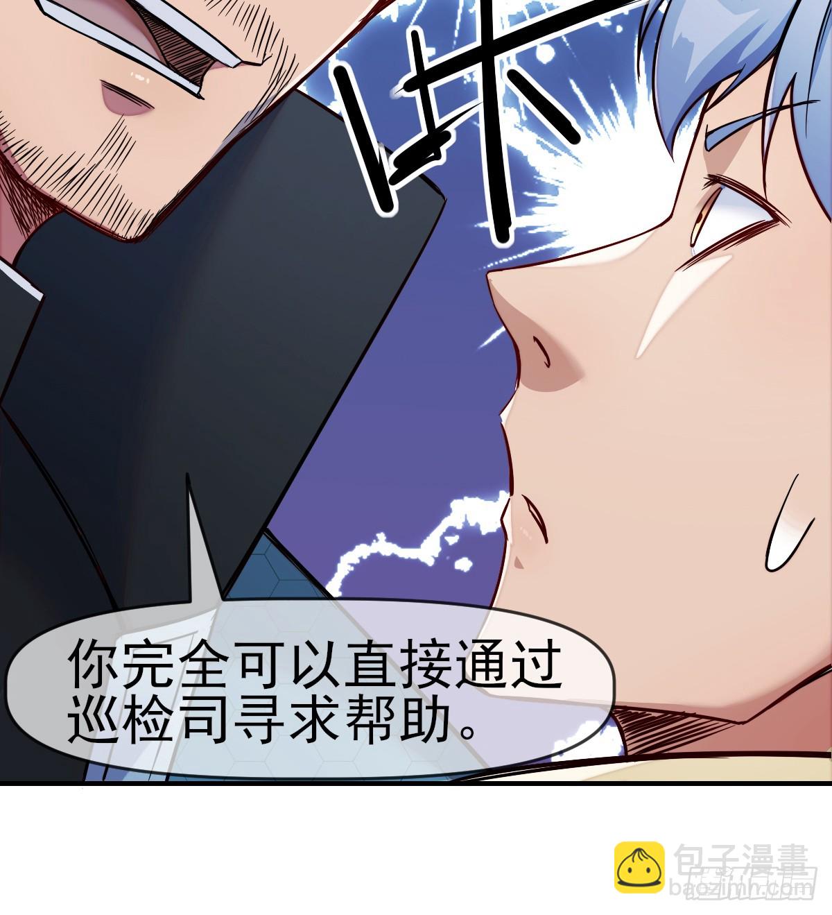 008银城执法队-第9话