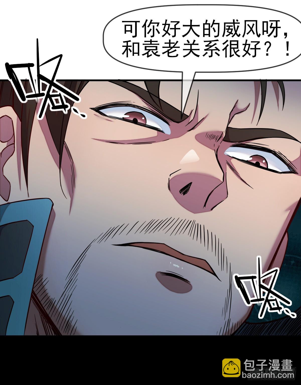 008银城执法队-第9话