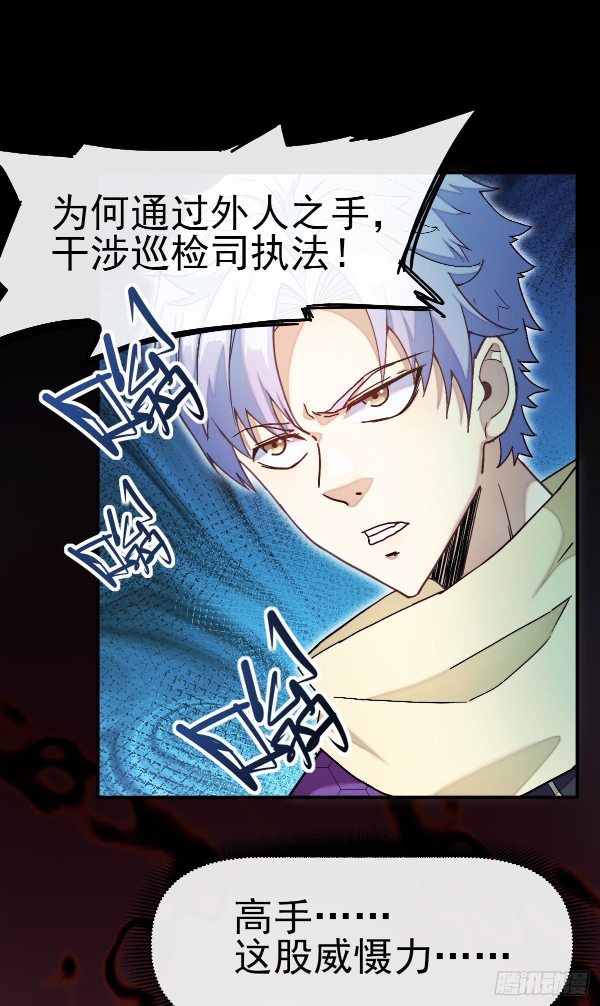 008银城执法队-第9话