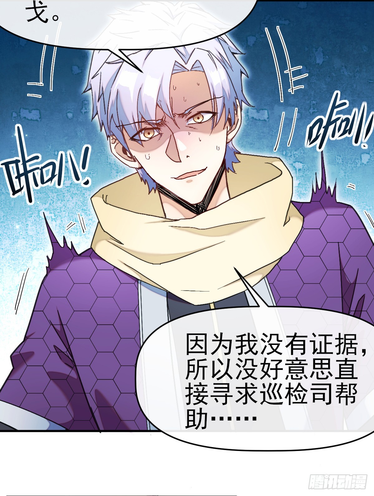 008银城执法队-第9话