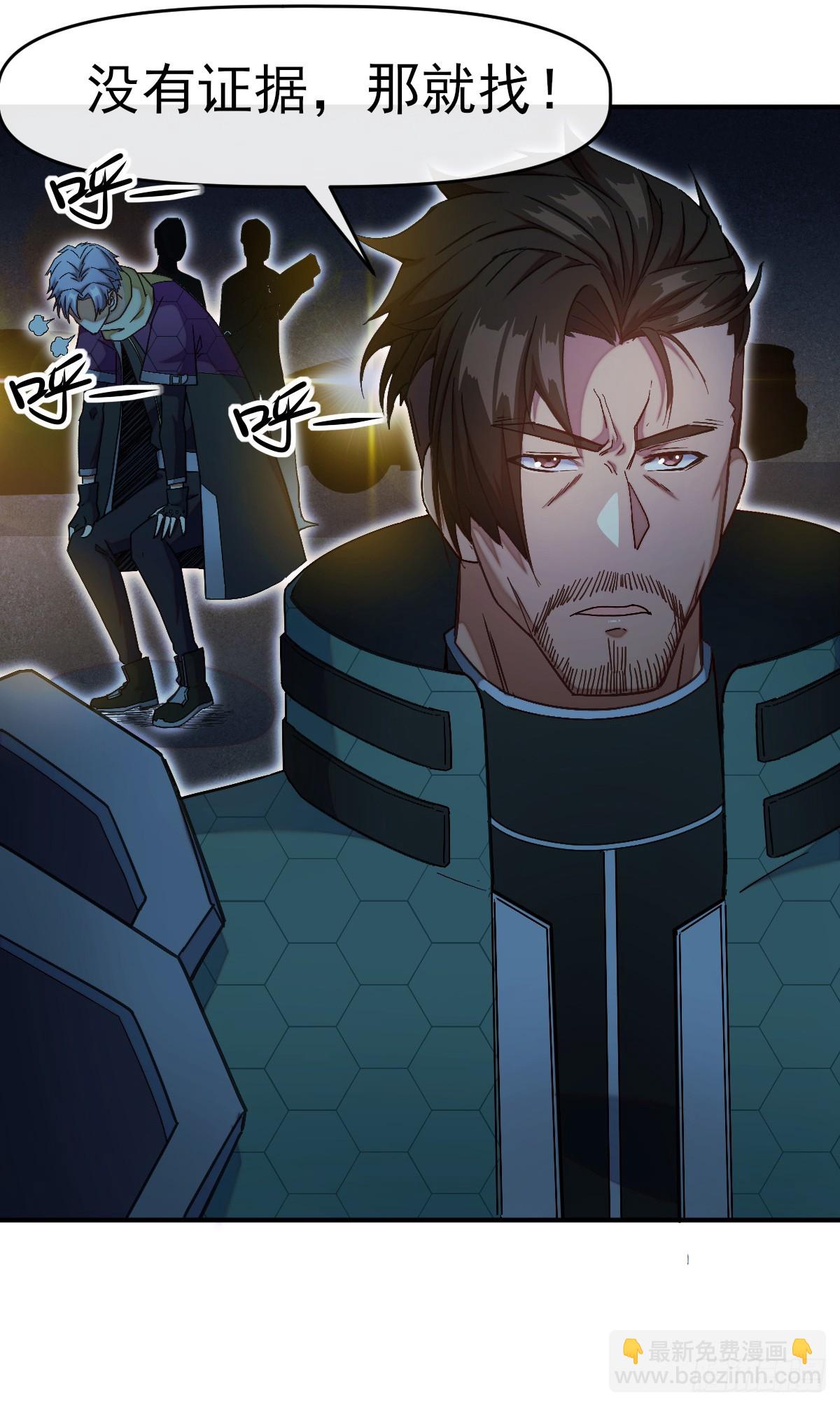 008银城执法队-第9话