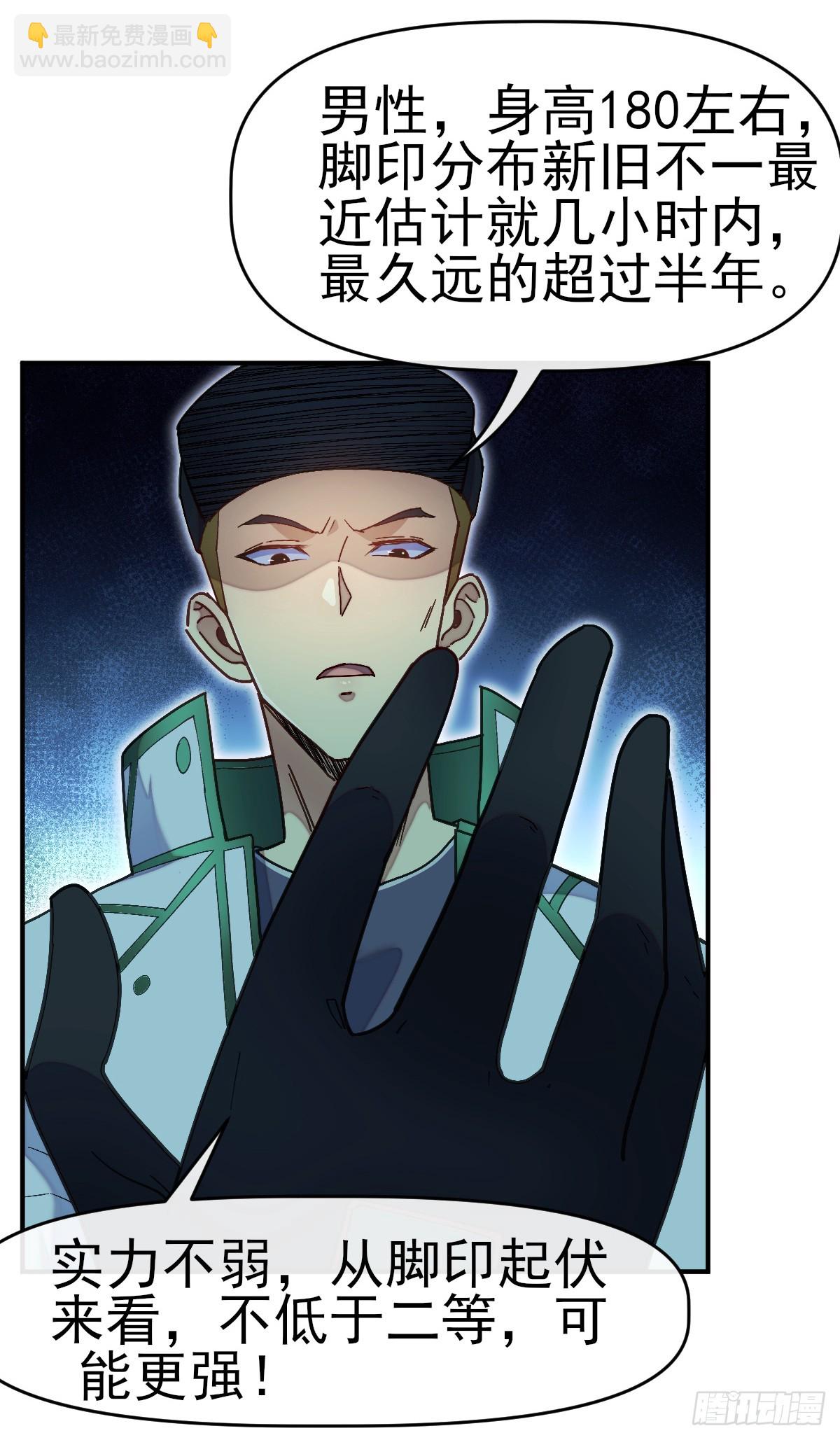 008银城执法队-第9话