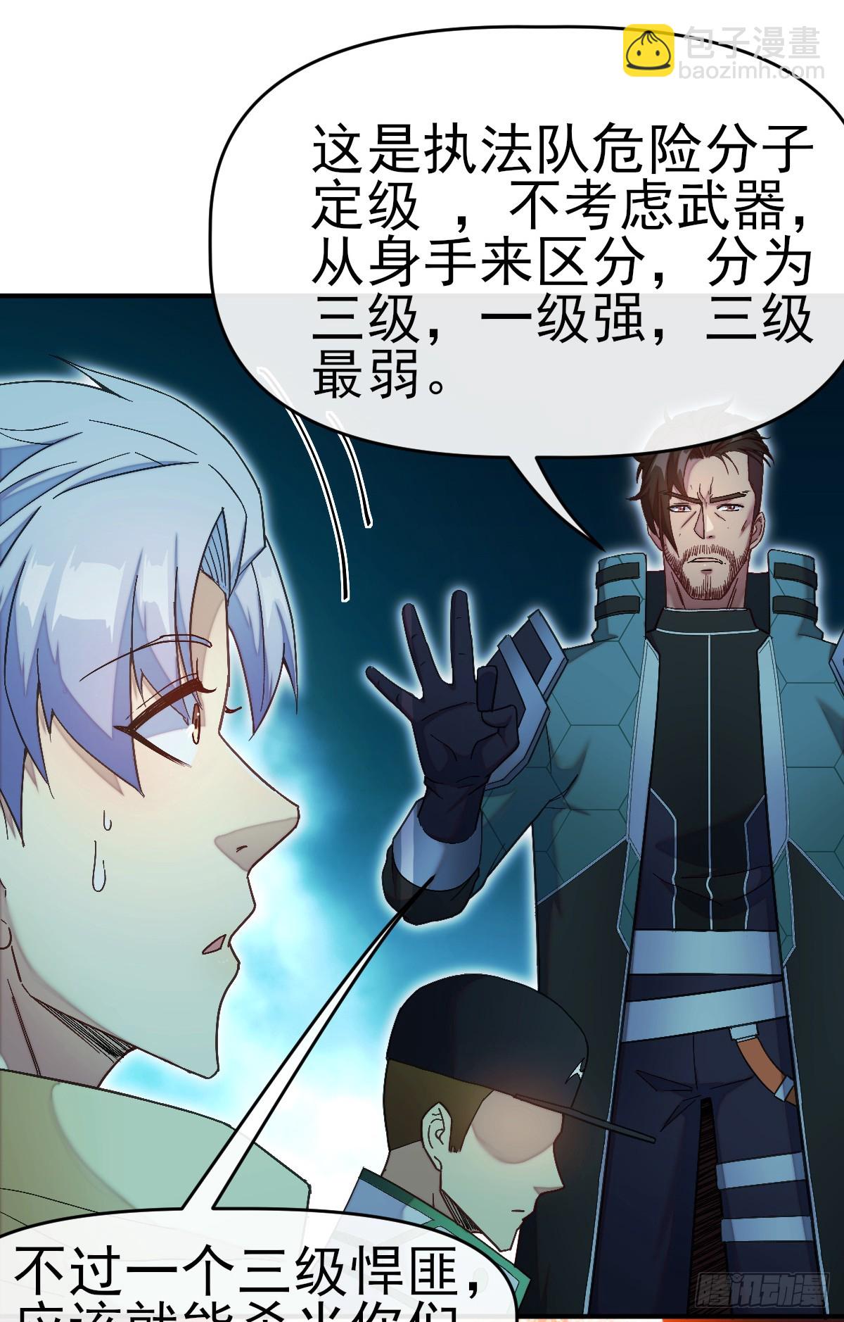 008银城执法队-第9话