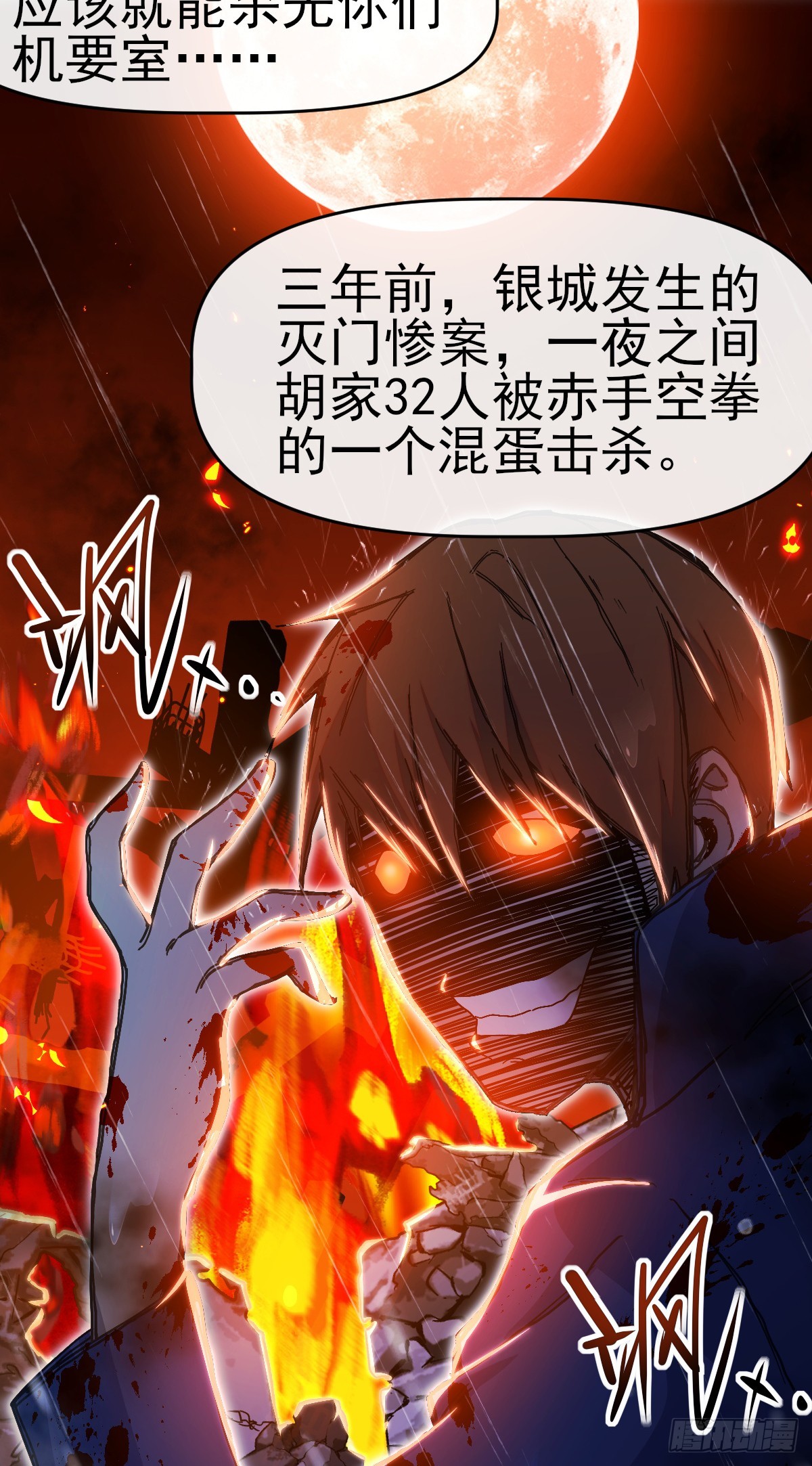 008银城执法队-第9话