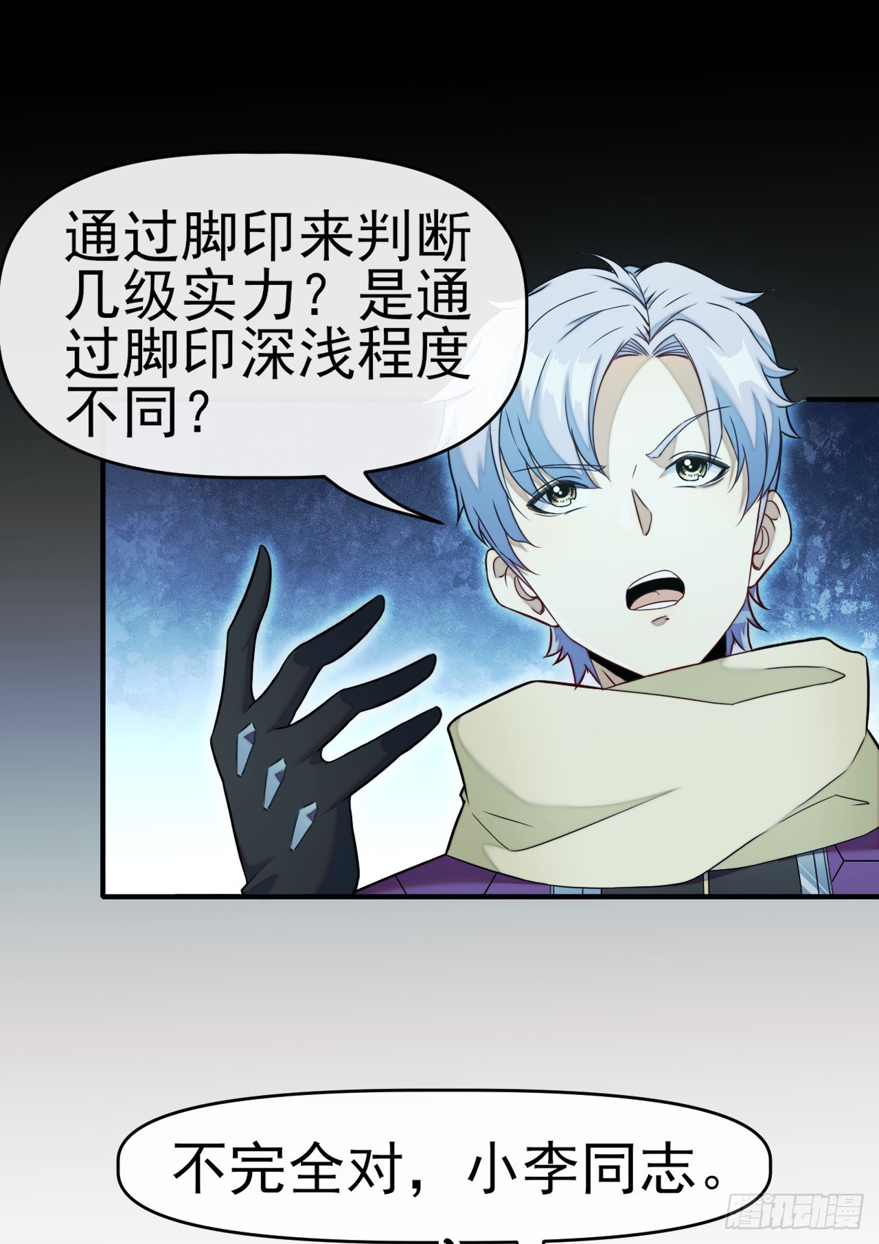 008银城执法队-第9话