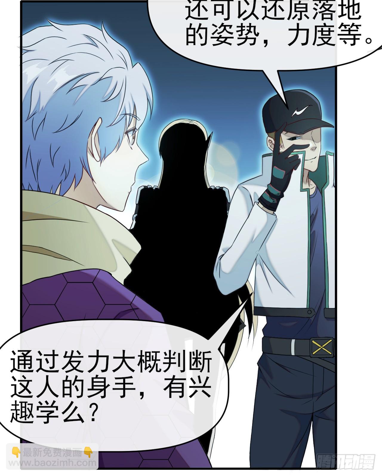 008银城执法队-第9话