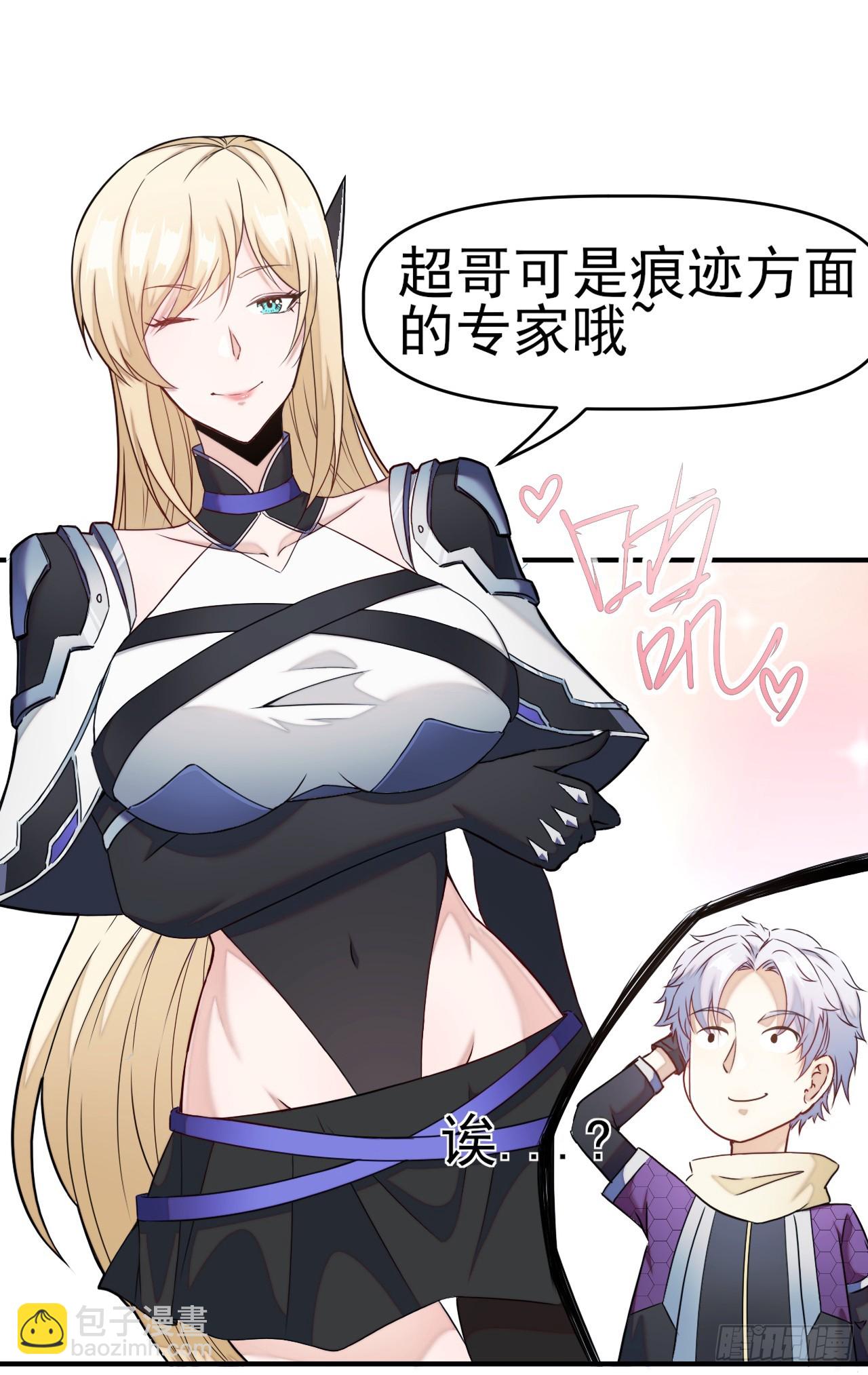 008银城执法队-第9话