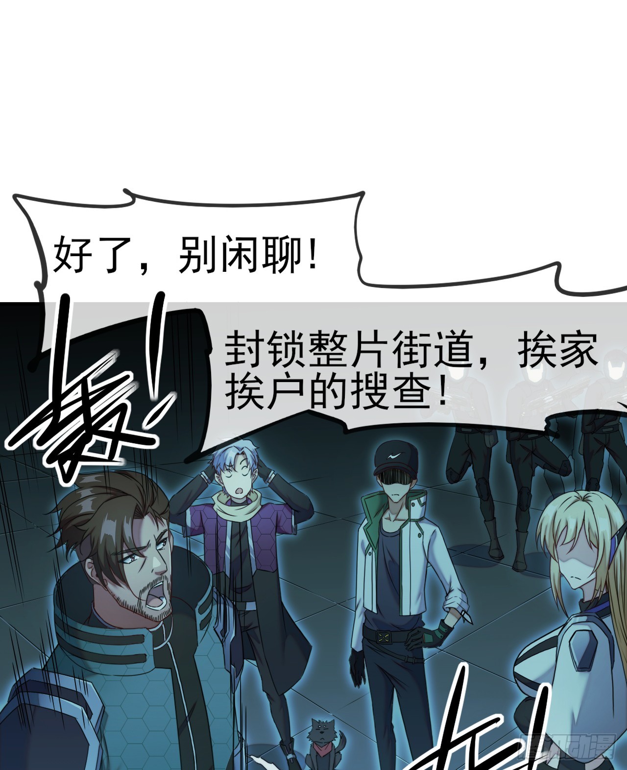 008银城执法队-第9话