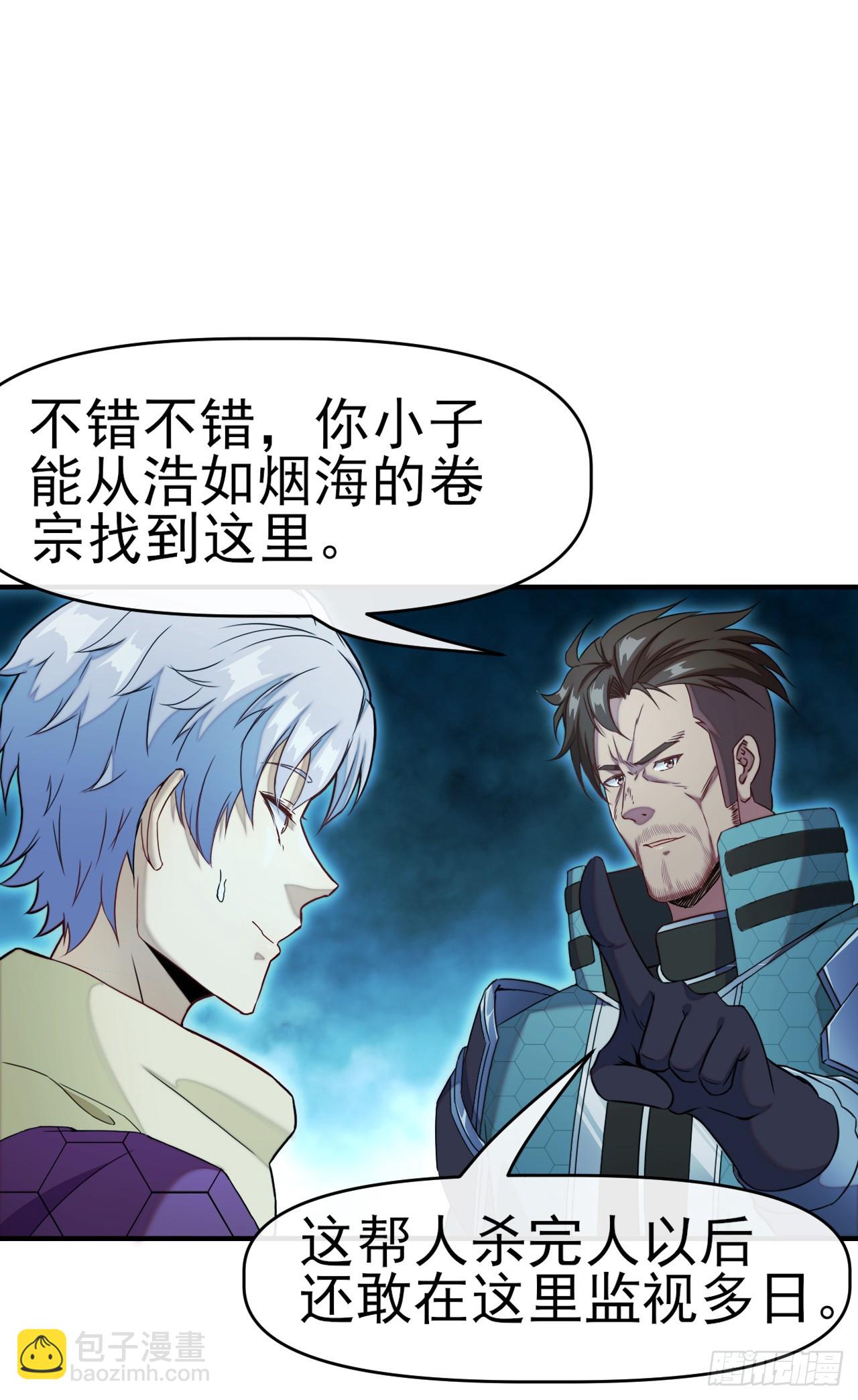 008银城执法队-第9话