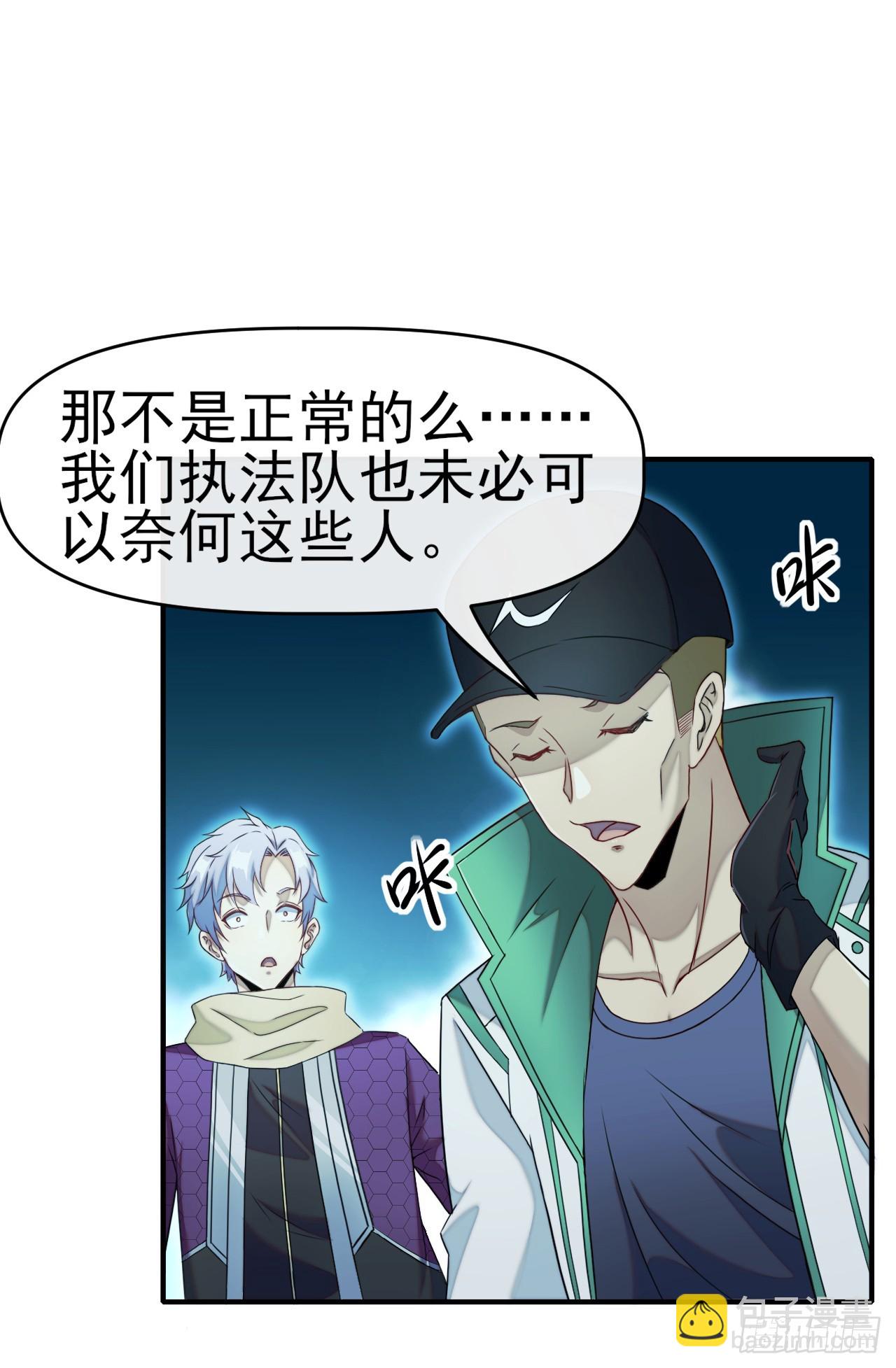 008银城执法队-第9话