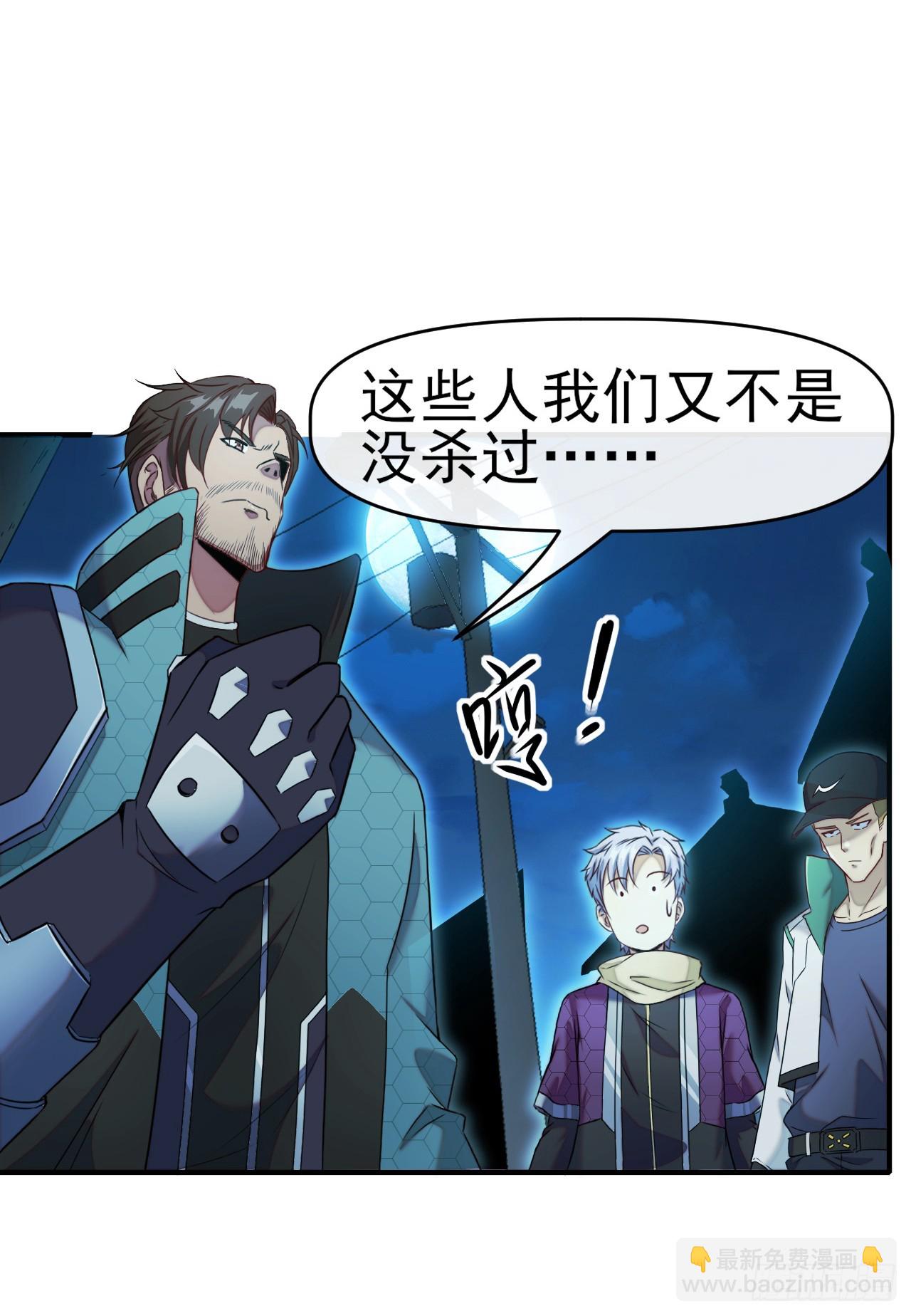 008银城执法队-第9话